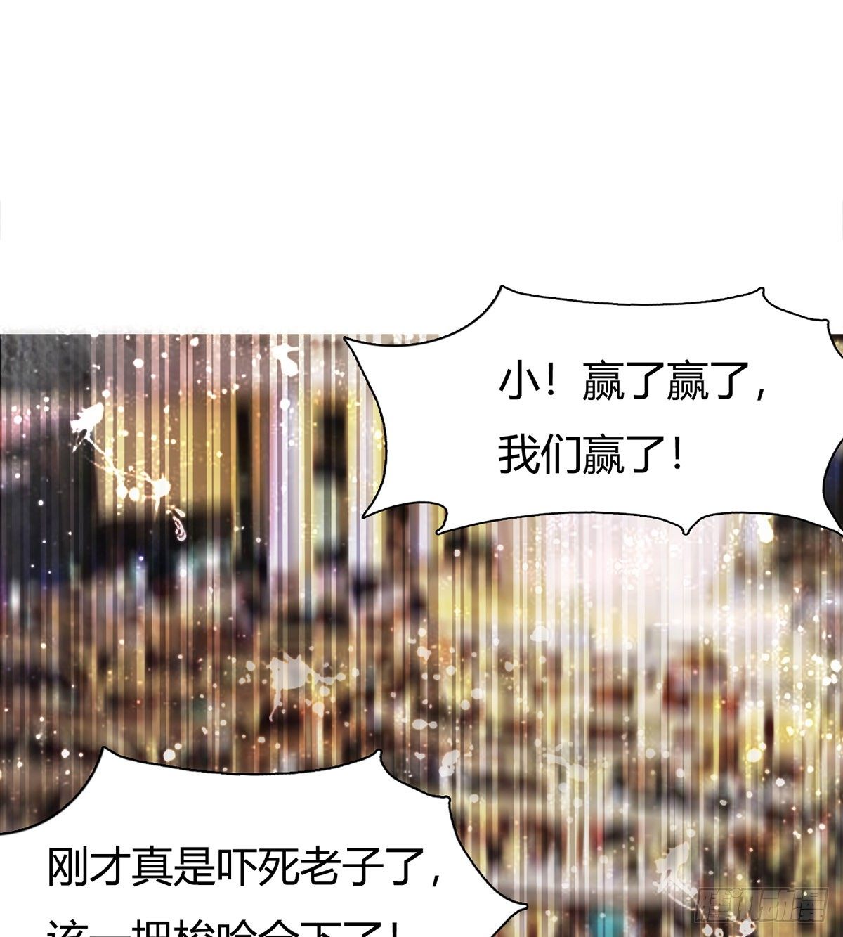 第2话 故意放水(1/2)-第3话