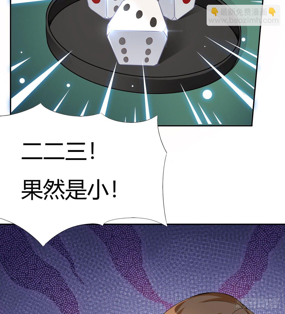 第2话 故意放水(1/2)-第3话