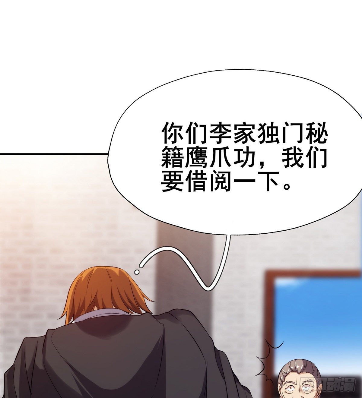 第19话 司徒家来访(1/2)-第21话