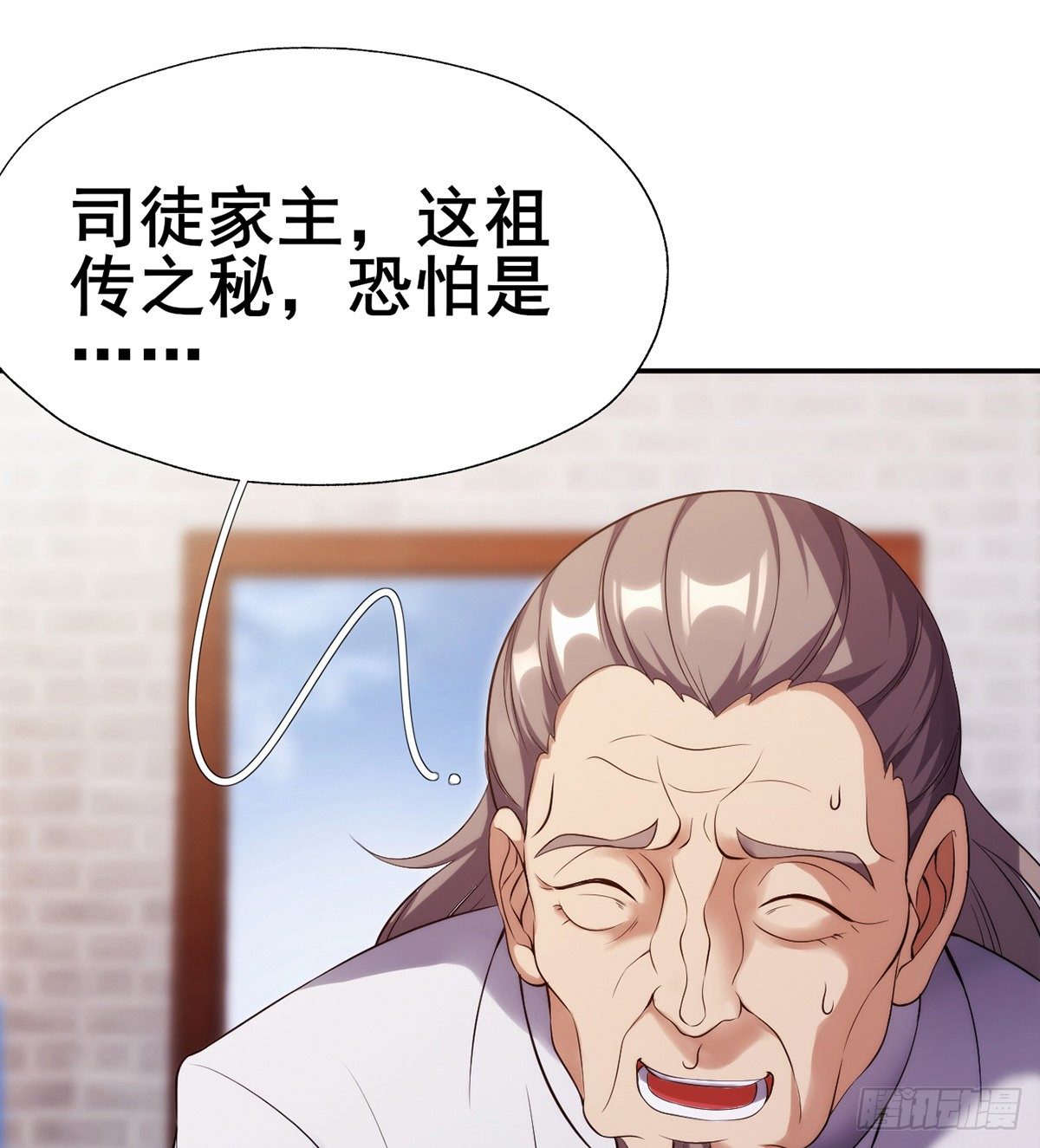 第19话 司徒家来访(1/2)-第21话