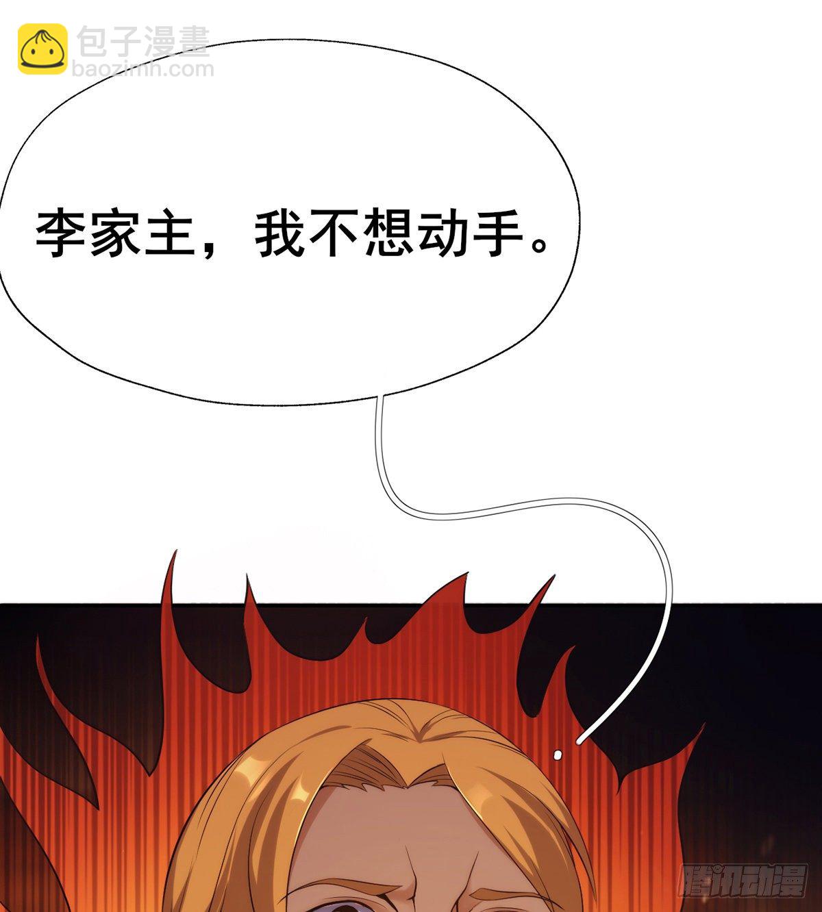 第19话 司徒家来访(1/2)-第21话