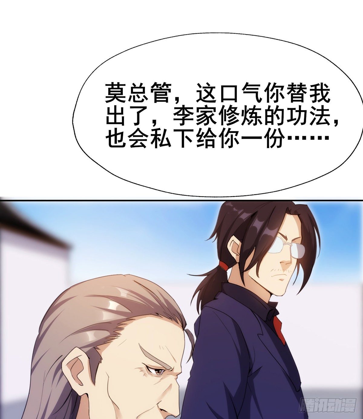 第19话 司徒家来访(1/2)-第21话