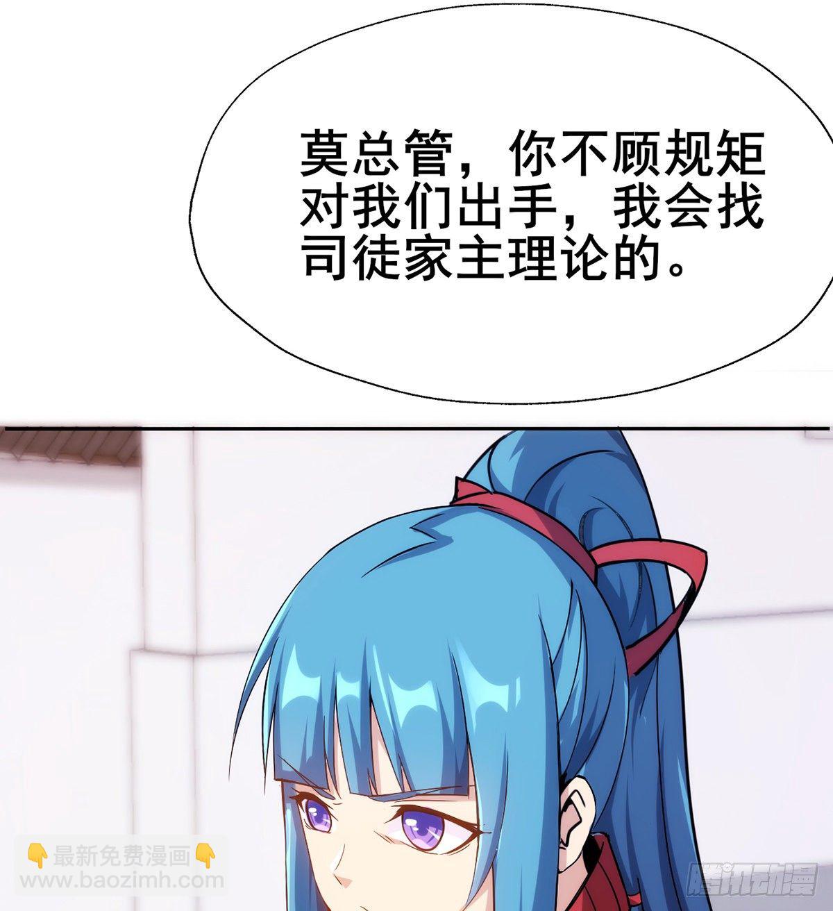 第19话 司徒家来访(1/2)-第21话