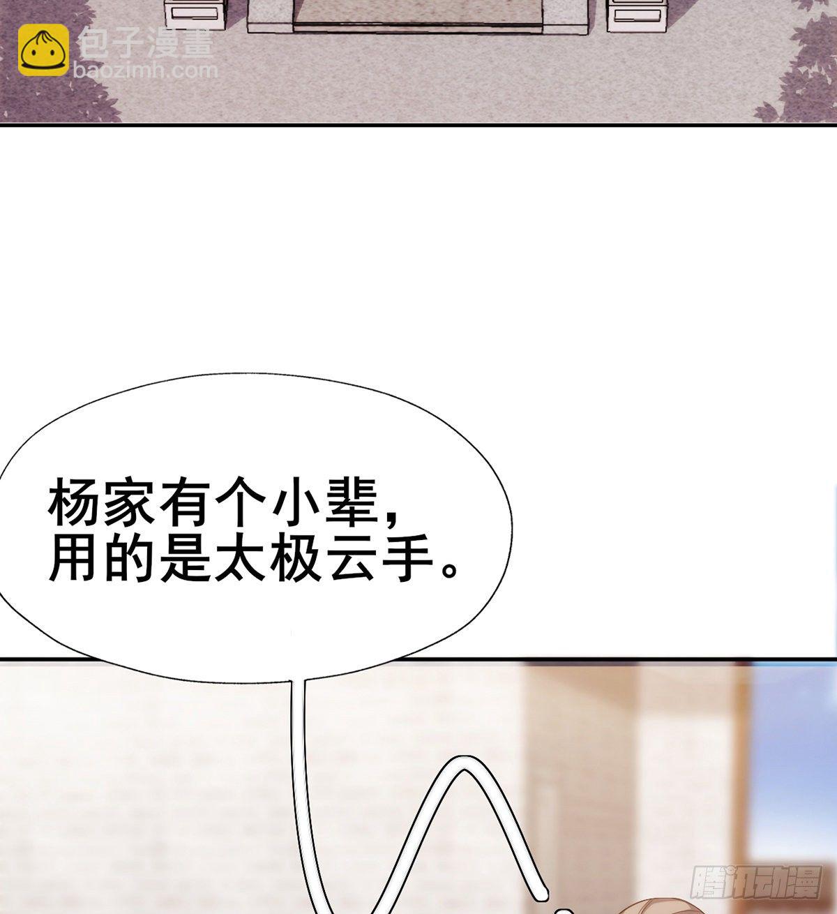 第19话 司徒家来访(1/2)-第21话