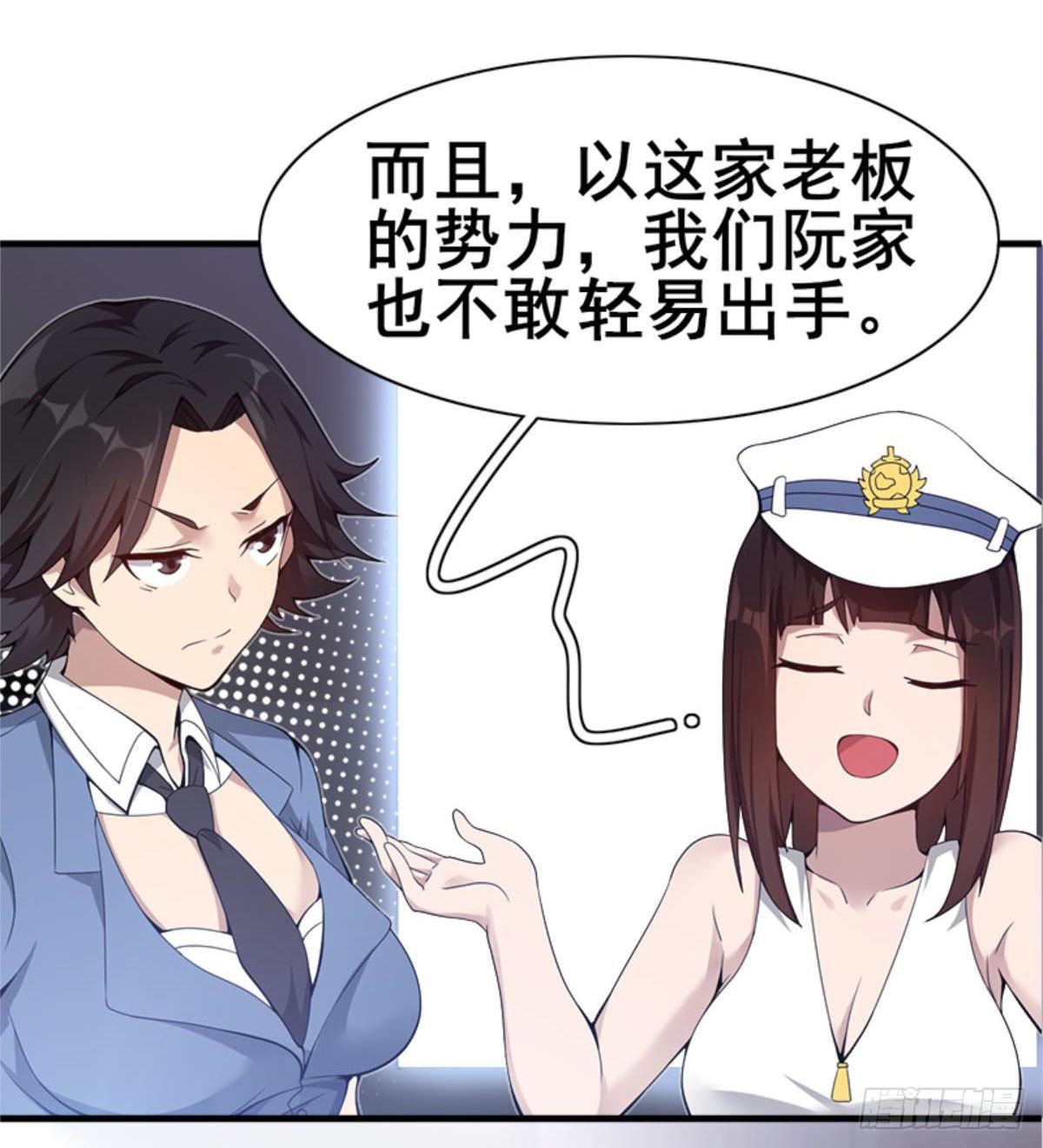 第26话 奉&ldquo;旨&rdquo;开赌(1/2)-第27话