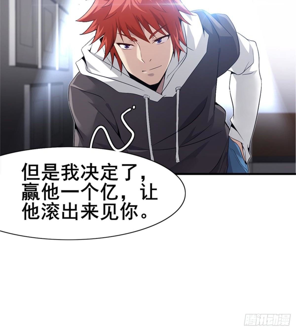 第26话 奉&ldquo;旨&rdquo;开赌(1/2)-第27话