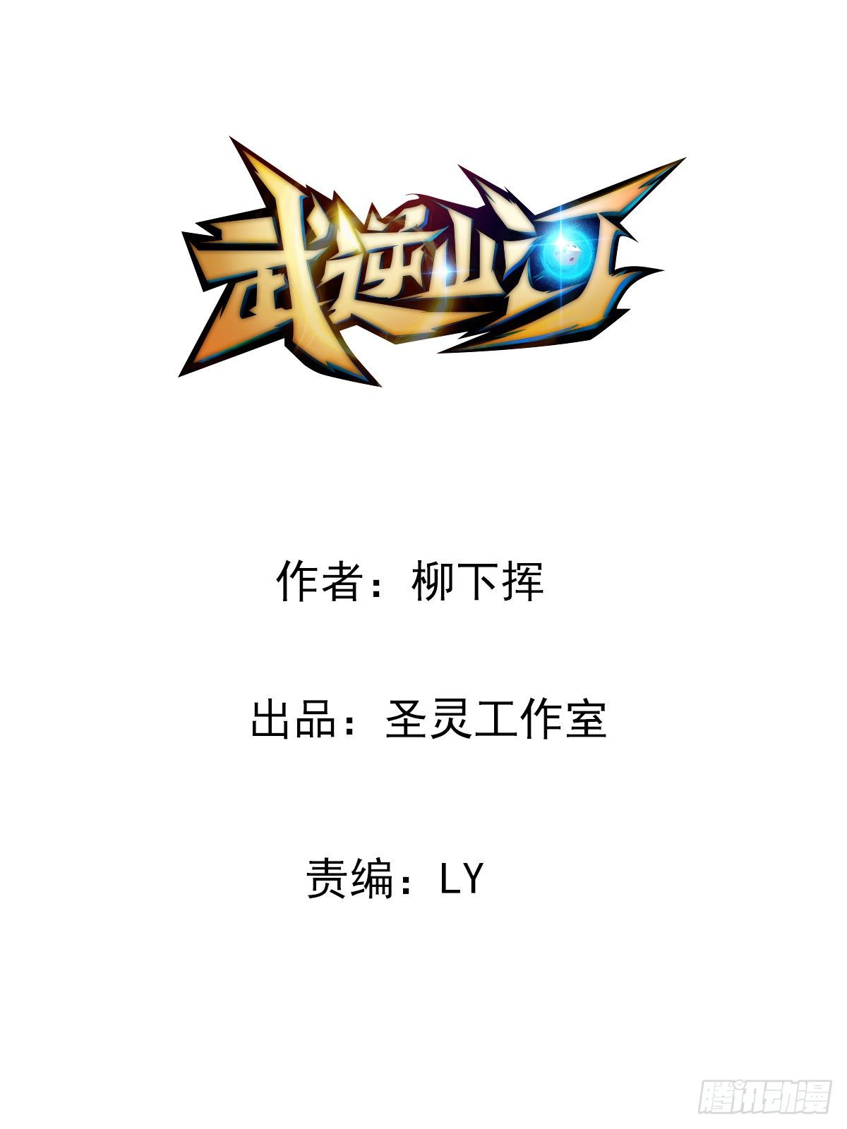 第26话 奉&ldquo;旨&rdquo;开赌(1/2)-第27话