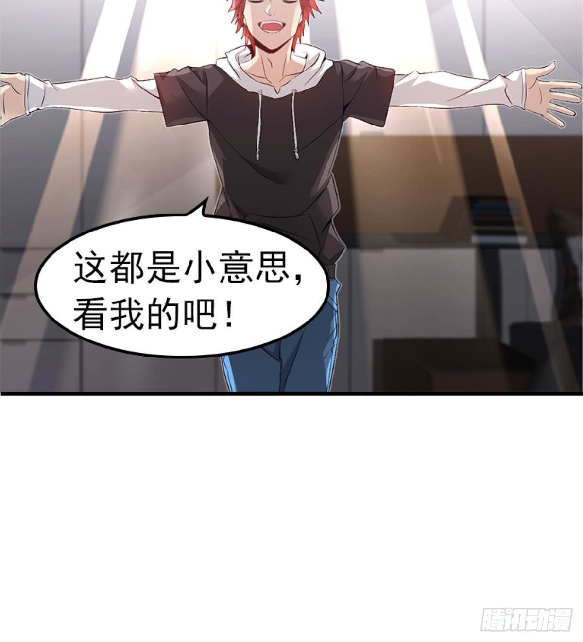 第26话 奉&ldquo;旨&rdquo;开赌(1/2)-第27话