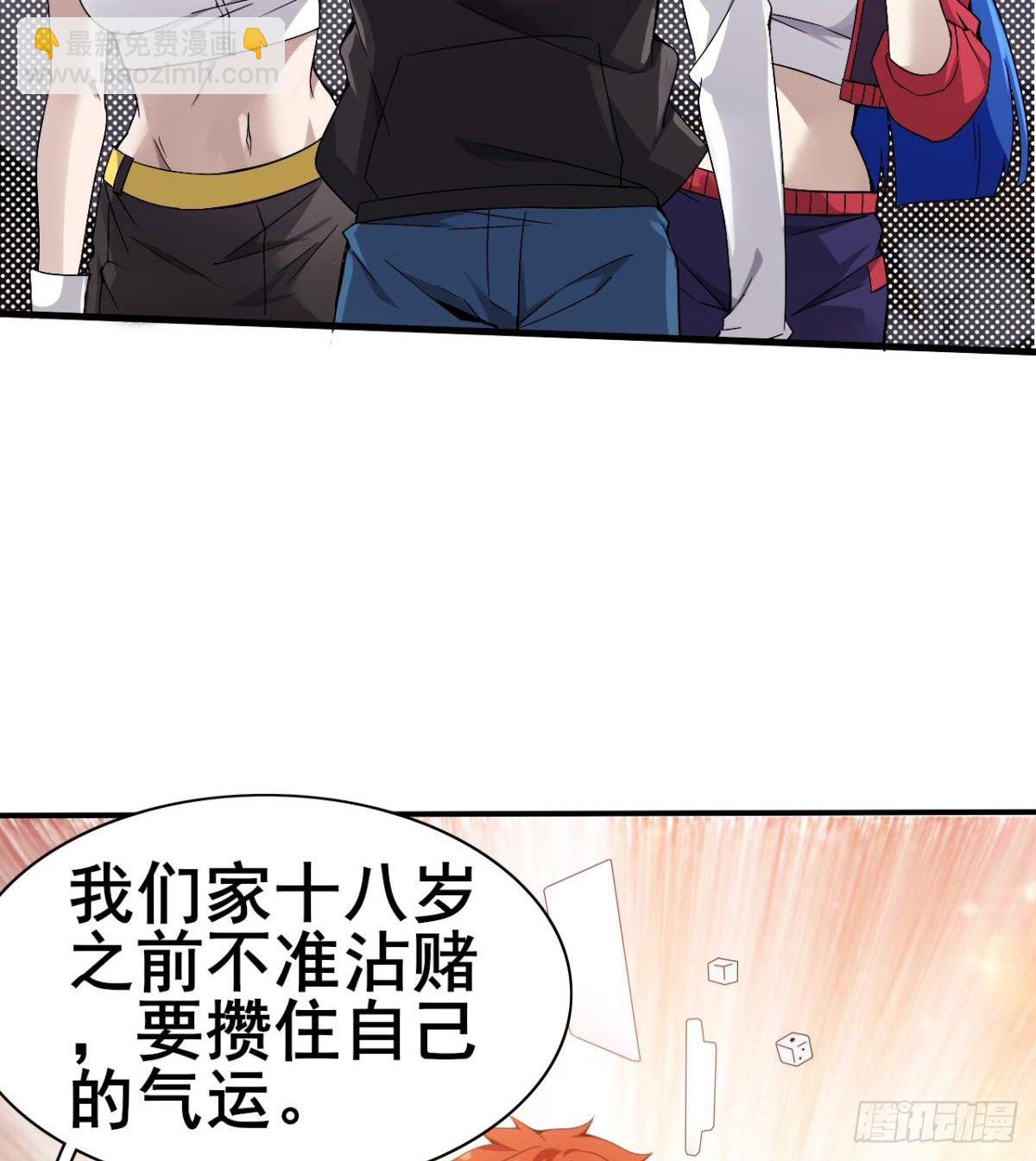 第26话 奉&ldquo;旨&rdquo;开赌(1/2)-第27话