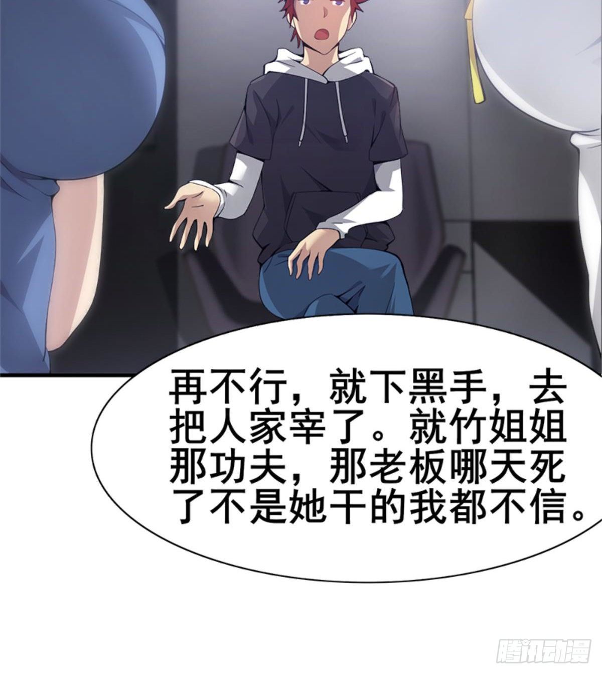 第26话 奉&ldquo;旨&rdquo;开赌(1/2)-第27话