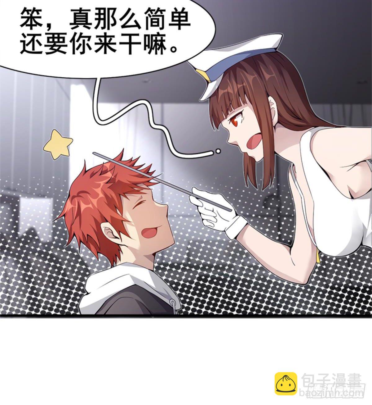 第26话 奉&ldquo;旨&rdquo;开赌(1/2)-第27话