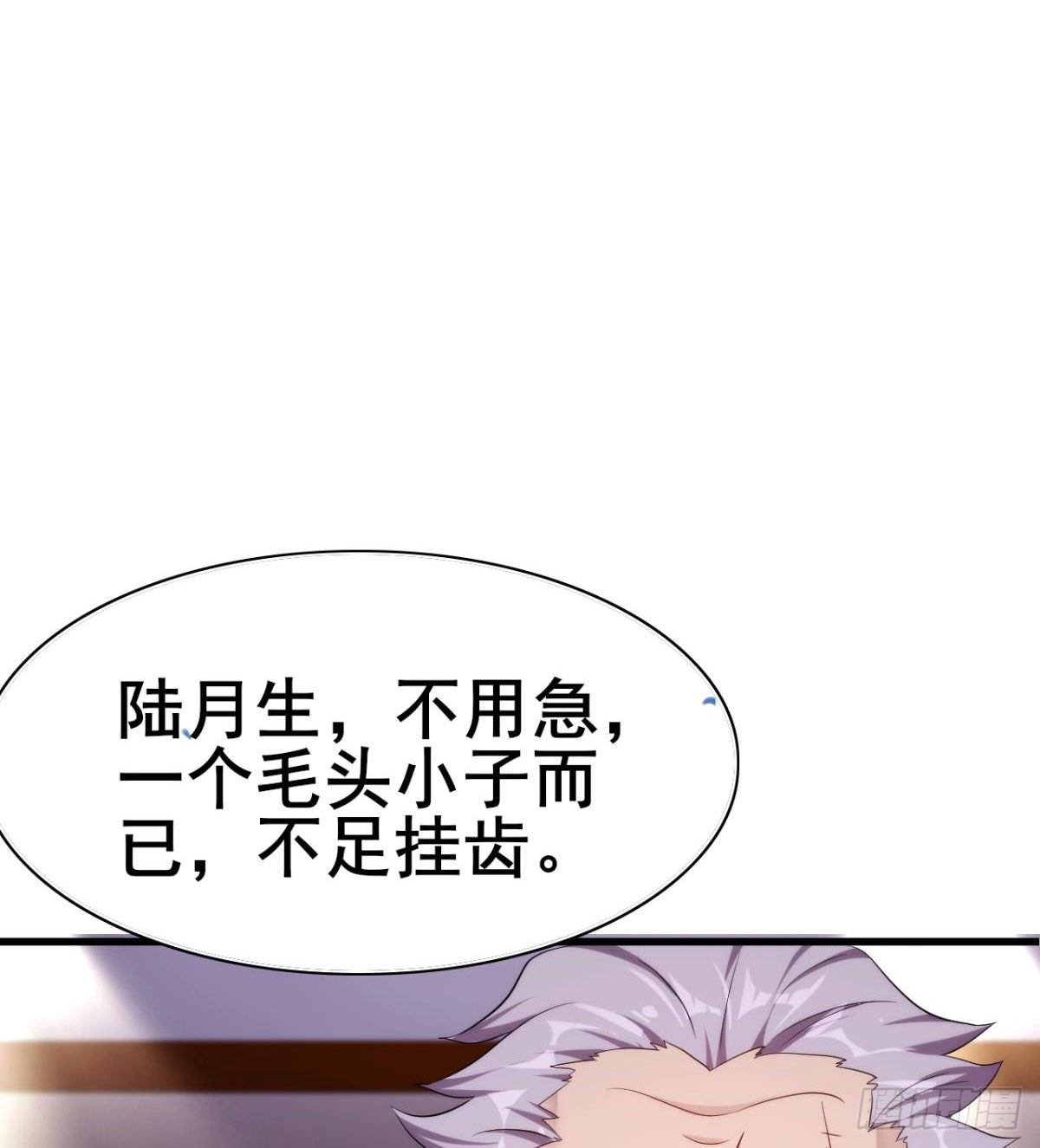 第28话 美女荷官登场(1/2)-第29话