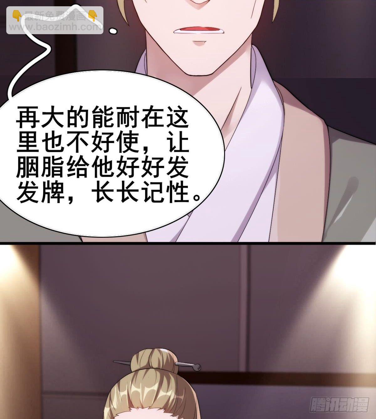 第28话 美女荷官登场(1/2)-第29话