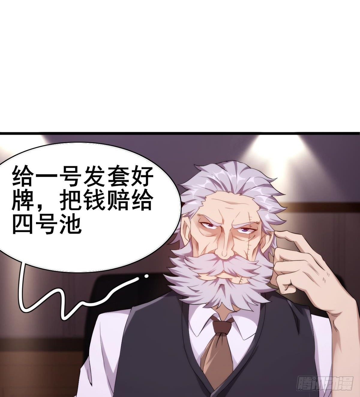 第28话 美女荷官登场(1/2)-第29话