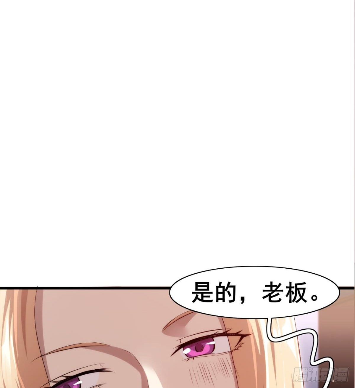 第28话 美女荷官登场(1/2)-第29话