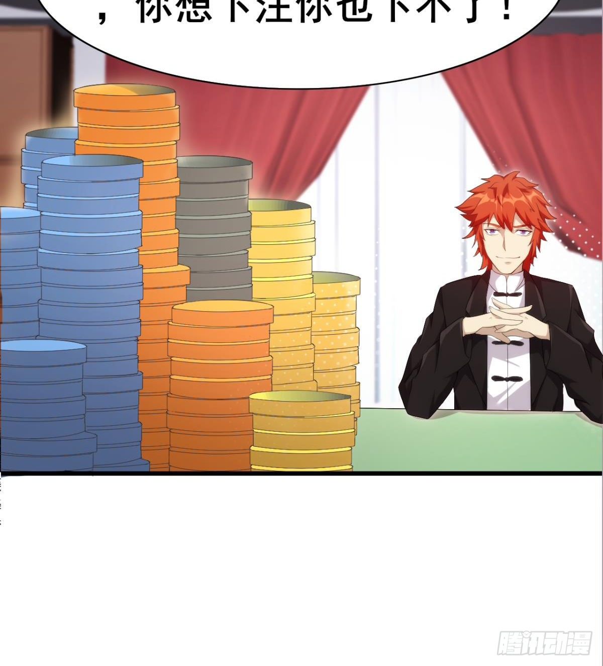 第28话 美女荷官登场(1/2)-第29话