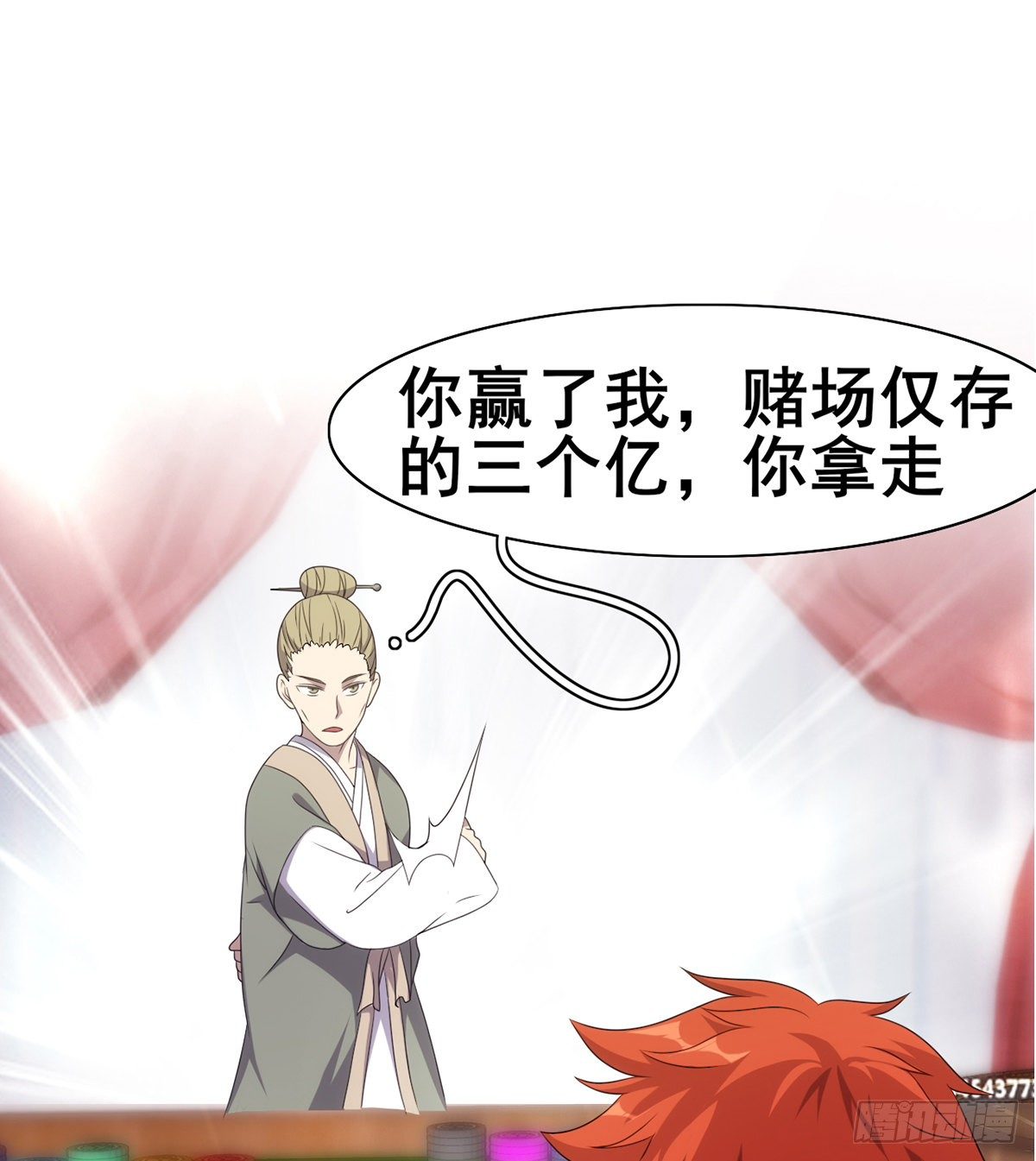 第30话 生死赌约(1/3)-第31话