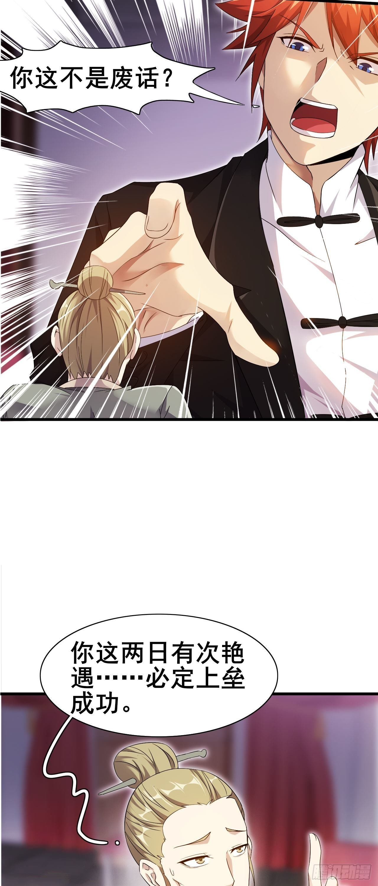 第32话 有仇报仇(1/2)-第33话