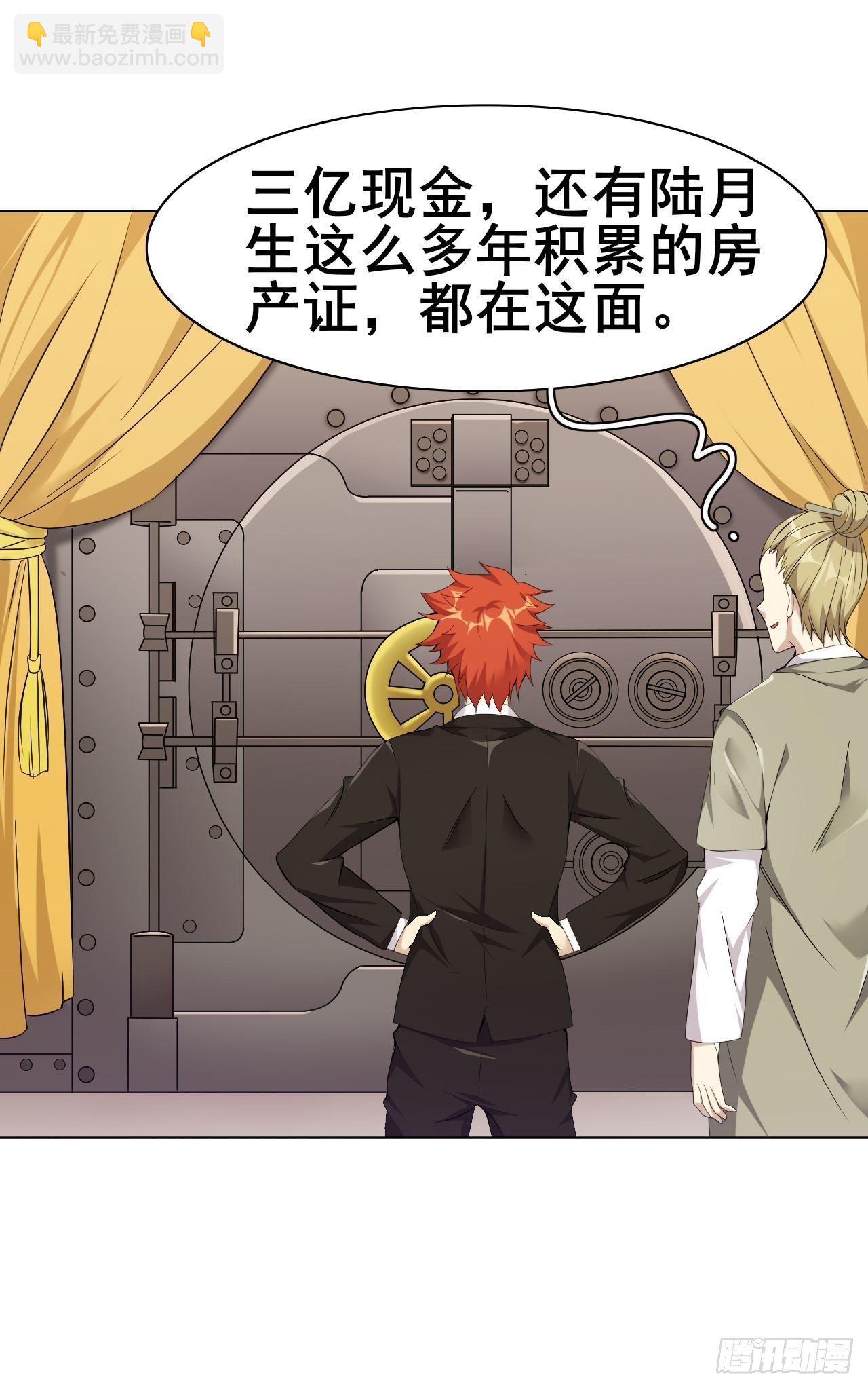 第32话 有仇报仇(1/2)-第33话