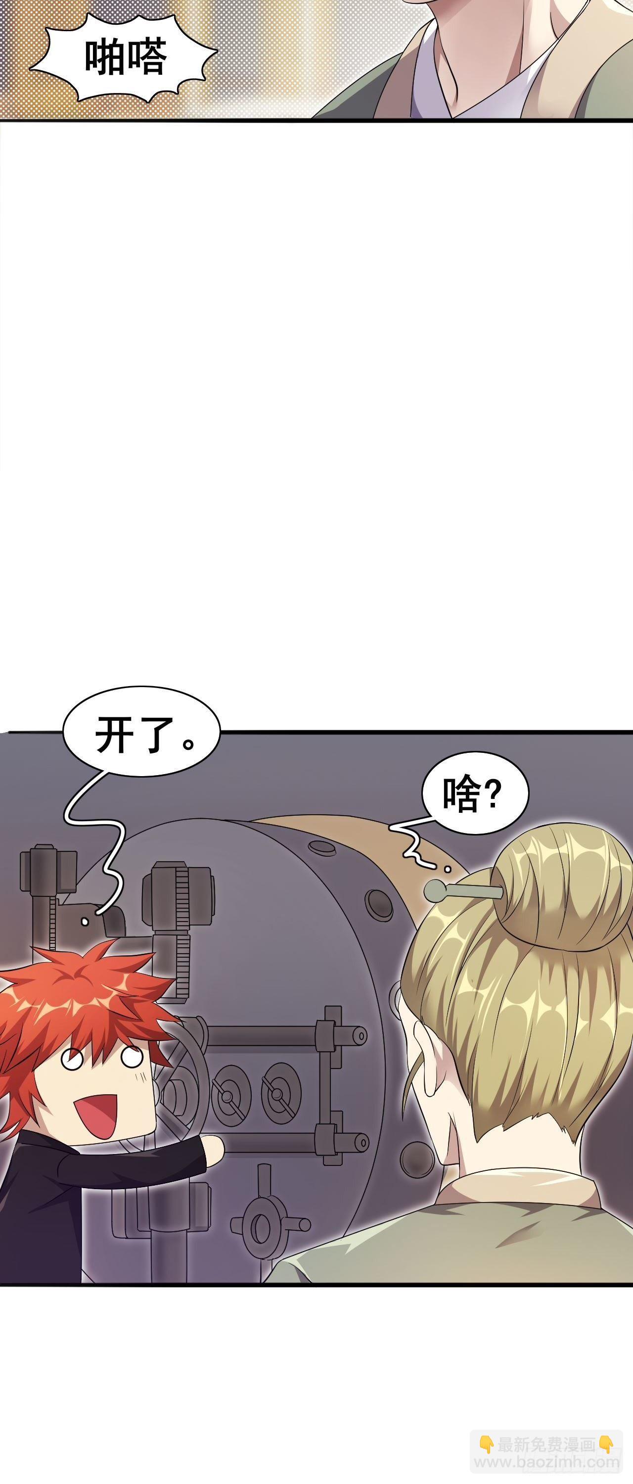 第32话 有仇报仇(1/2)-第33话