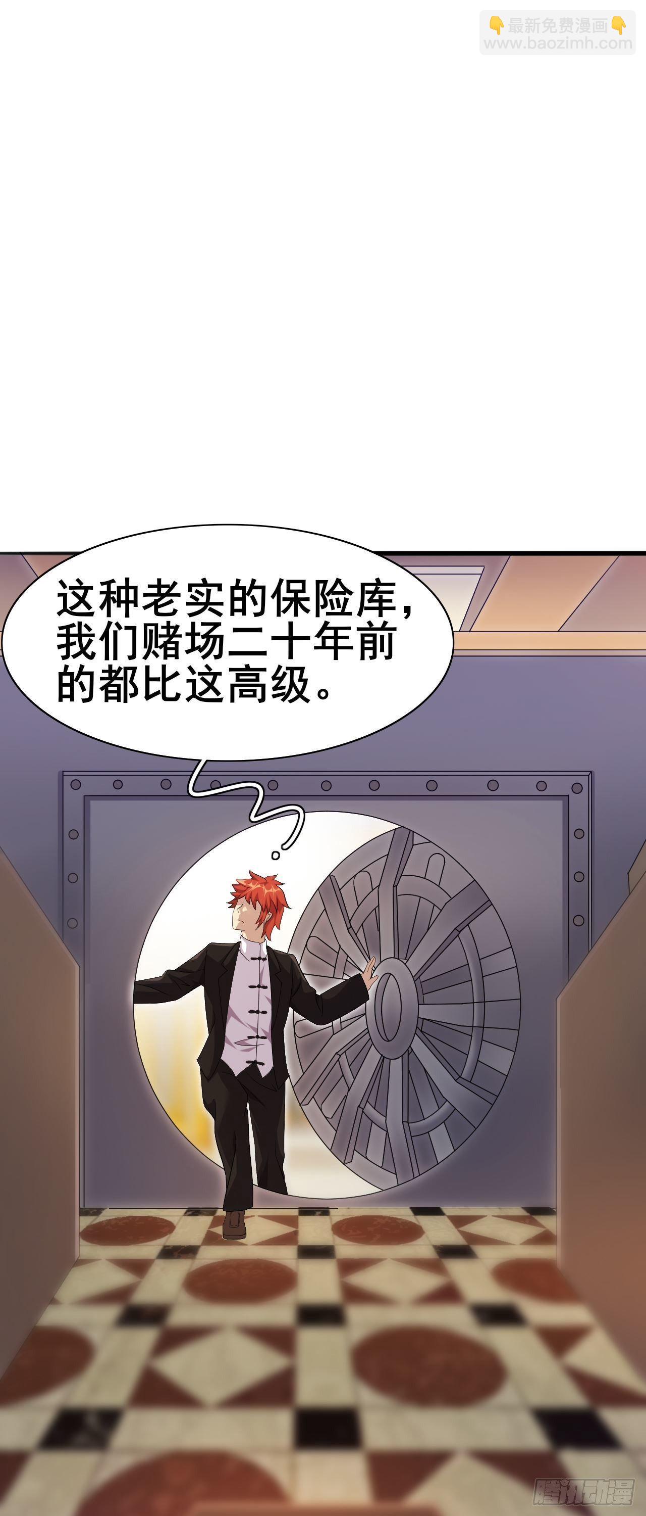 第32话 有仇报仇(1/2)-第33话