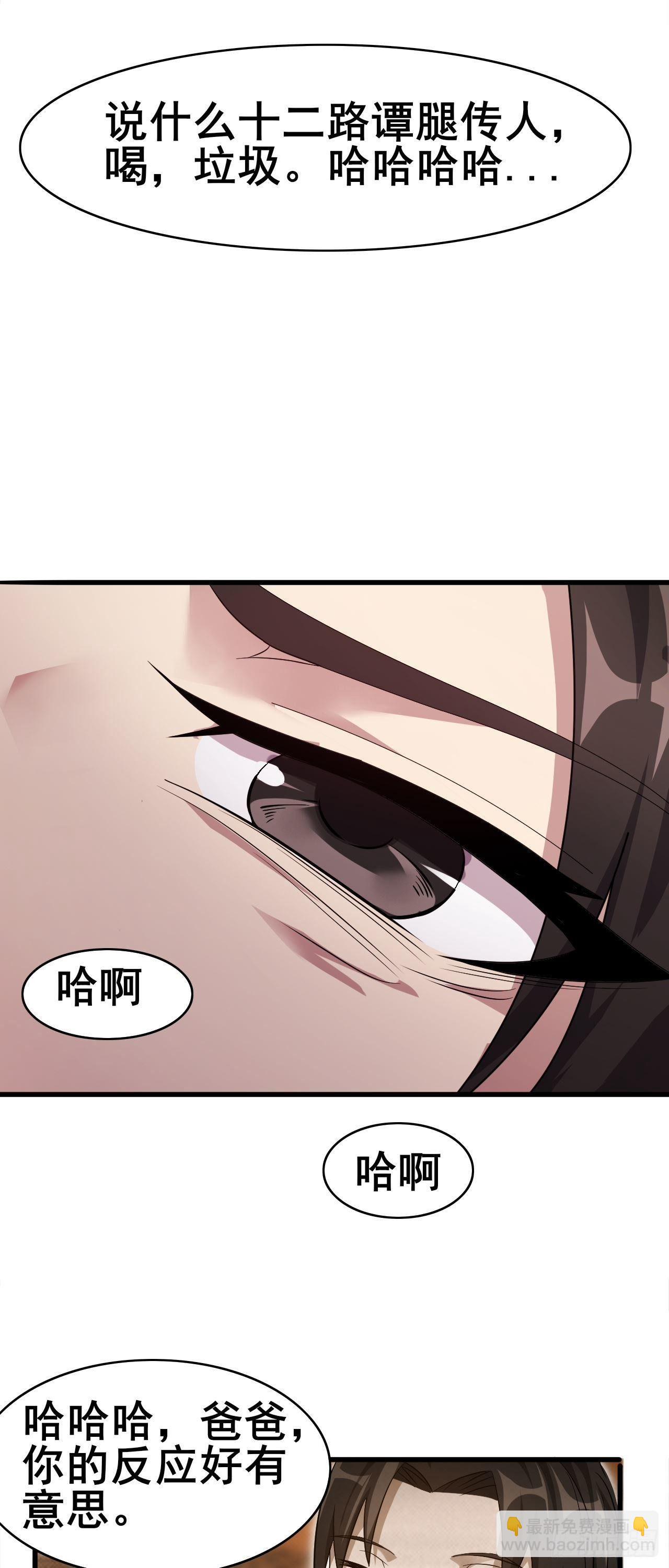 第32话 有仇报仇(1/2)-第33话