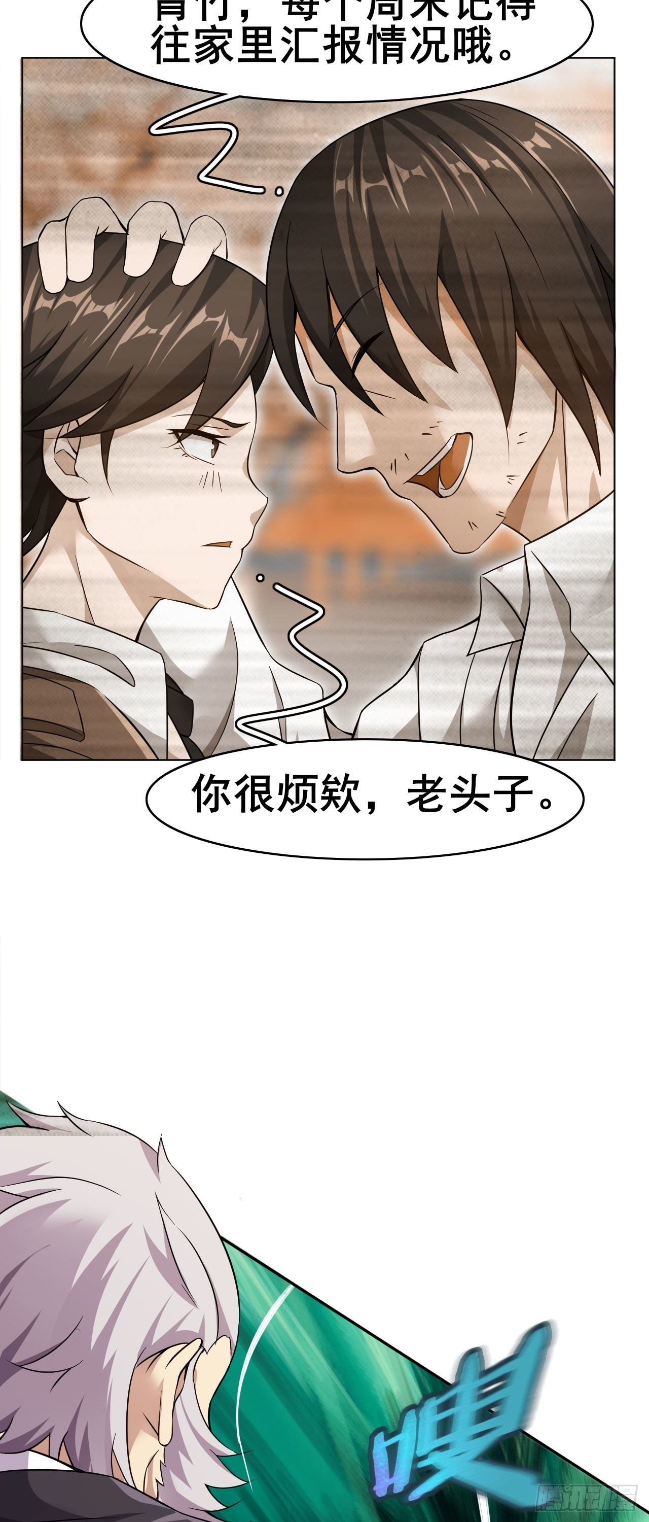 第32话 有仇报仇(1/2)-第33话