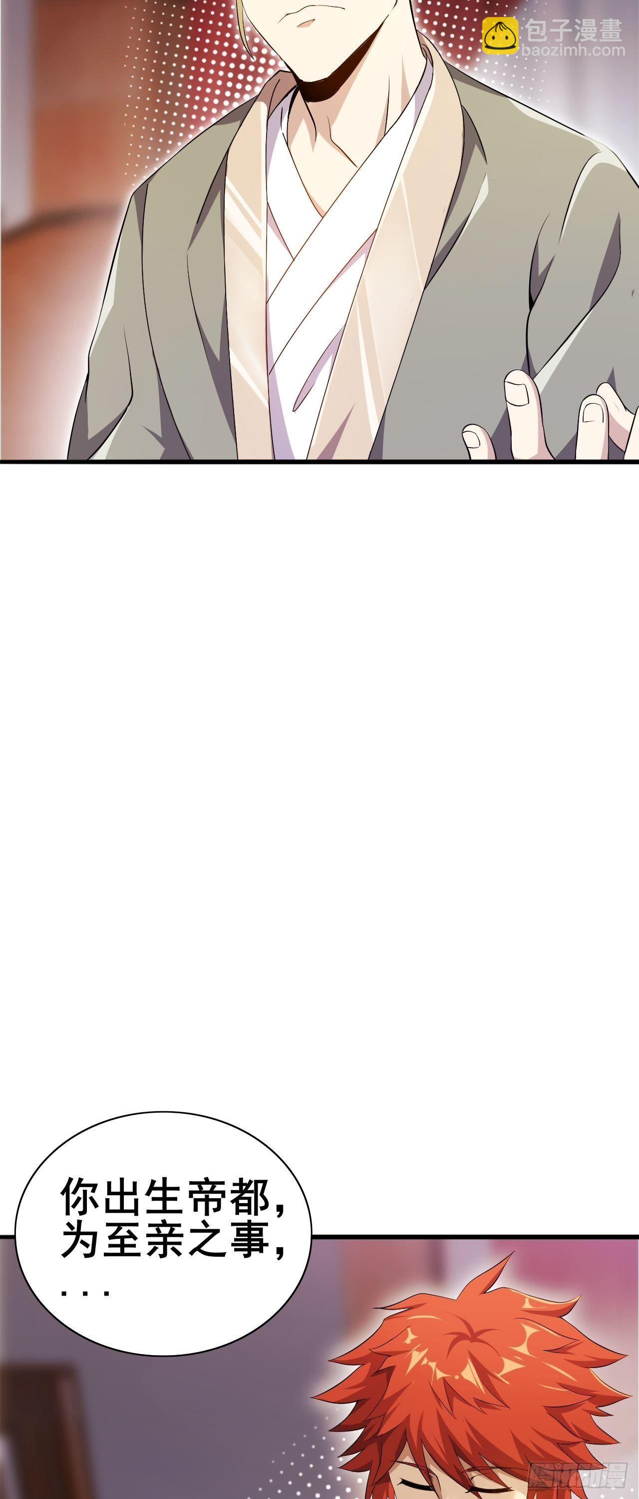 第32话 有仇报仇(1/2)-第33话