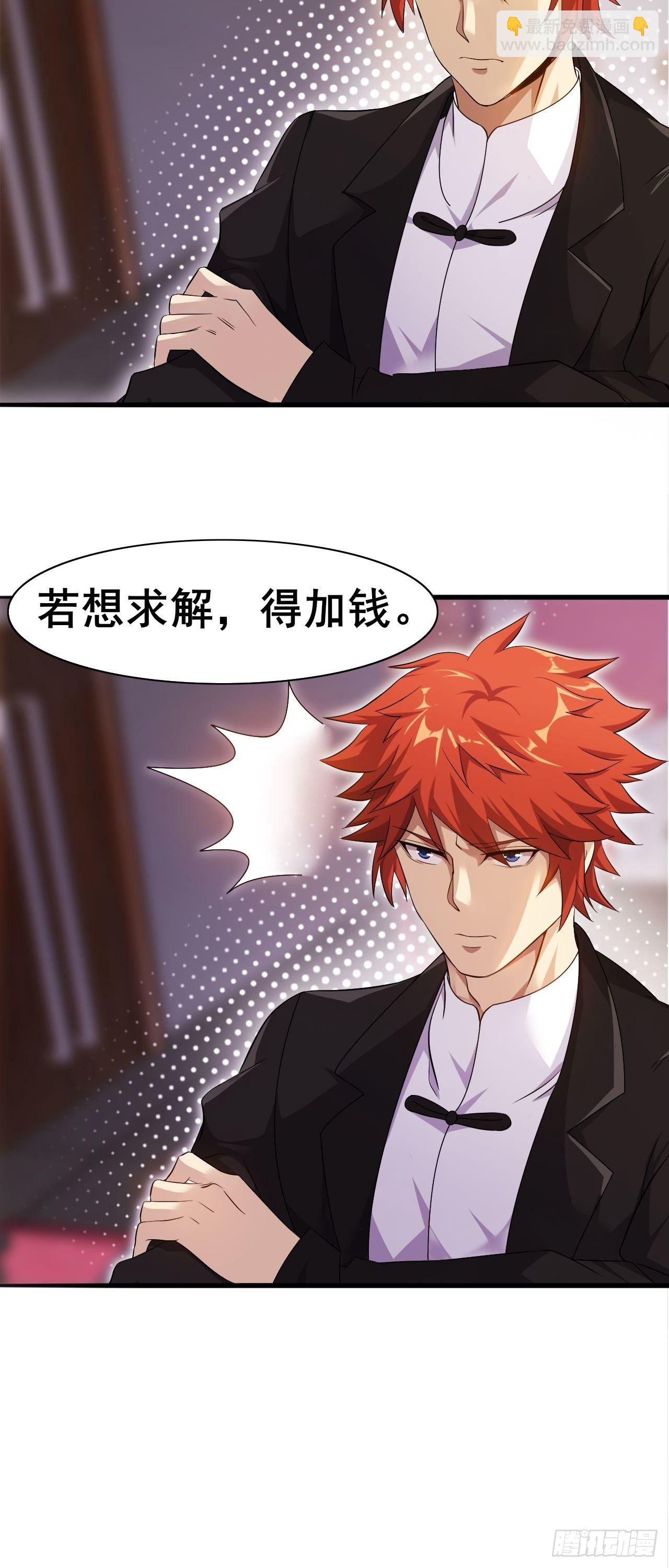 第32话 有仇报仇(1/2)-第33话