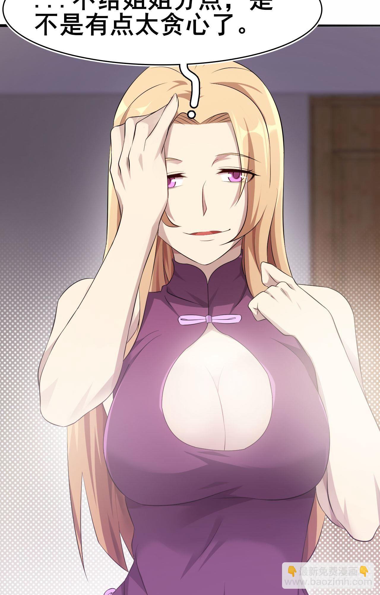 第34话 香艳战术，失败了(1/2)-第35话