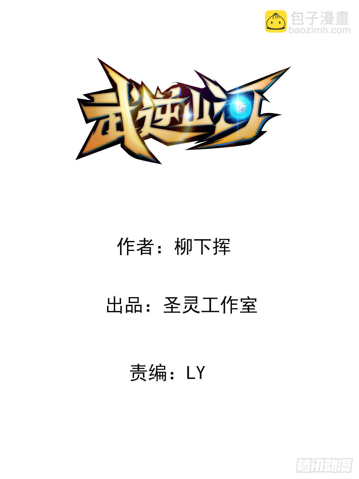 第34话 香艳战术，失败了(1/2)-第35话