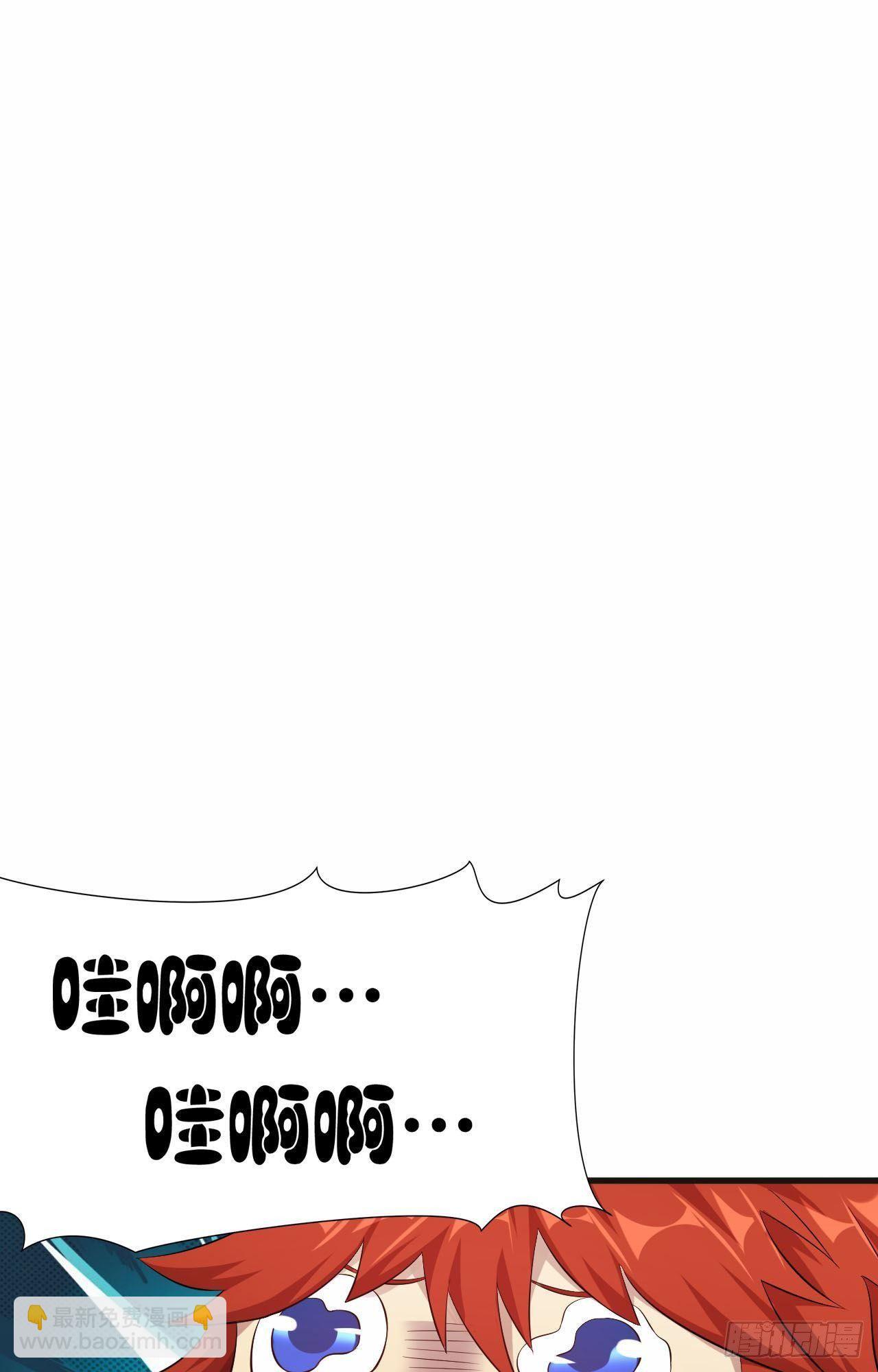 武逆山河 - 第34話 香豔戰術，失敗了(1/2) - 7