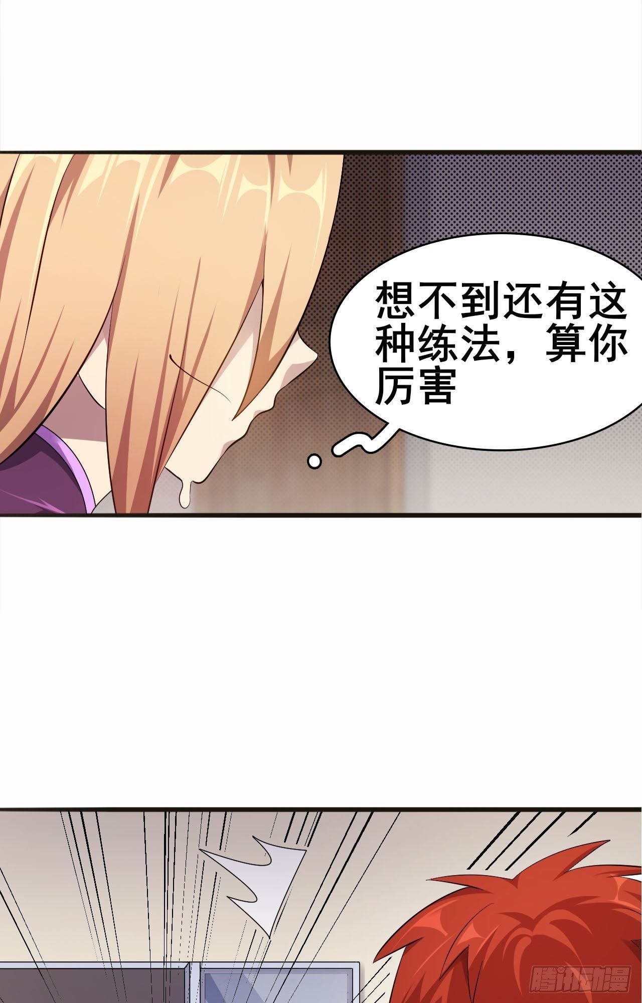 第34话 香艳战术，失败了(1/2)-第35话