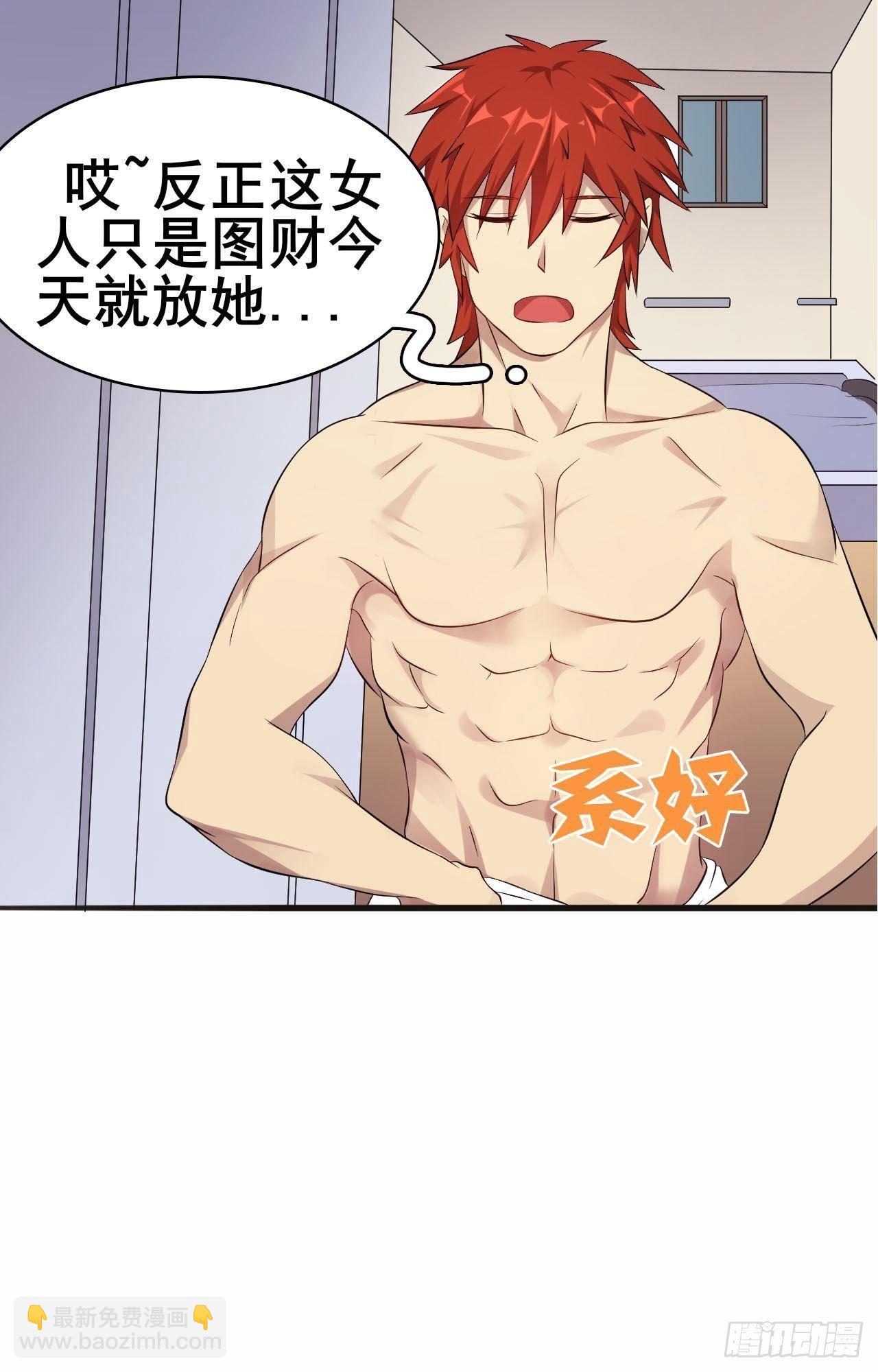 第34话 香艳战术，失败了(1/2)-第35话