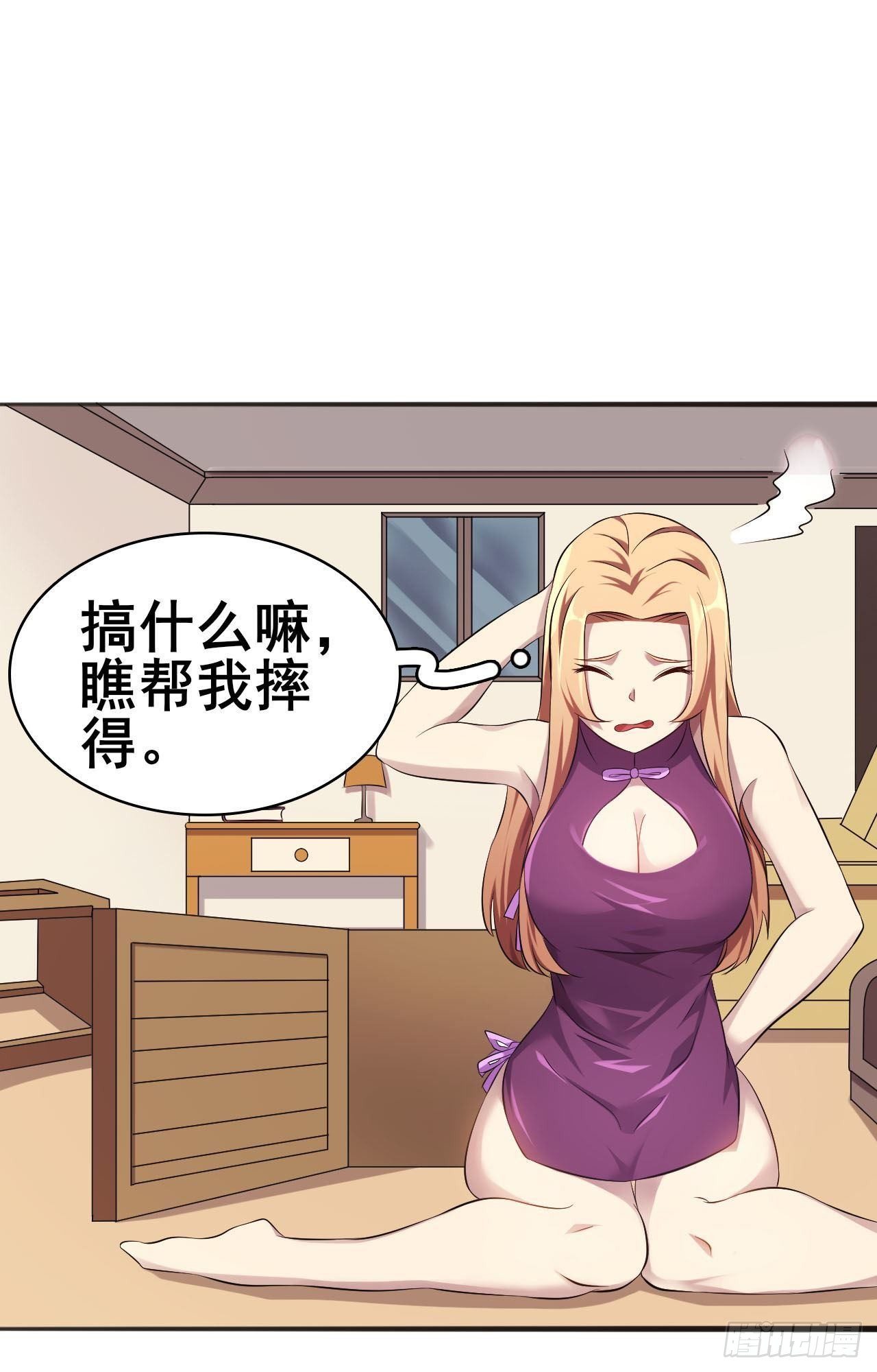 第34话 香艳战术，失败了(1/2)-第35话