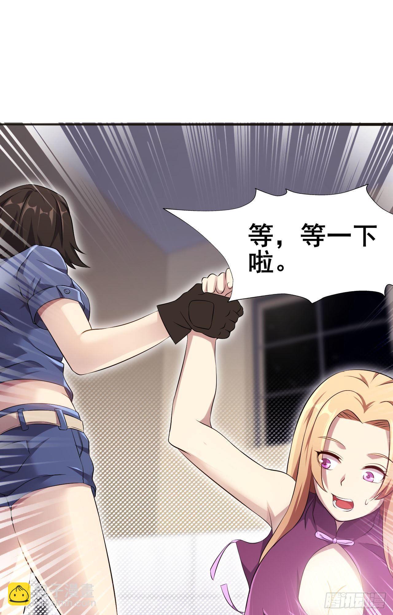 第34话 香艳战术，失败了(1/2)-第35话