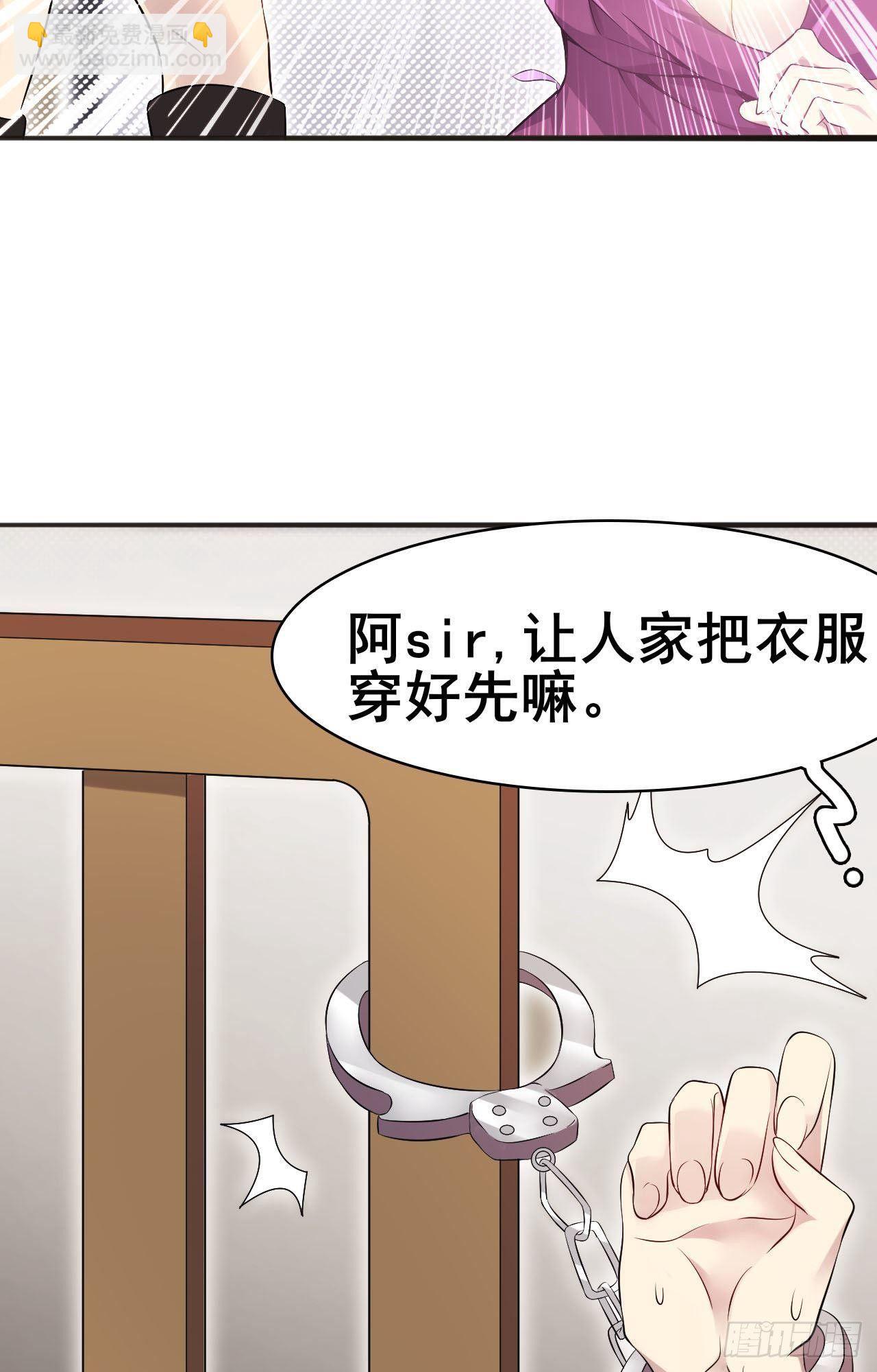 第34话 香艳战术，失败了(1/2)-第35话