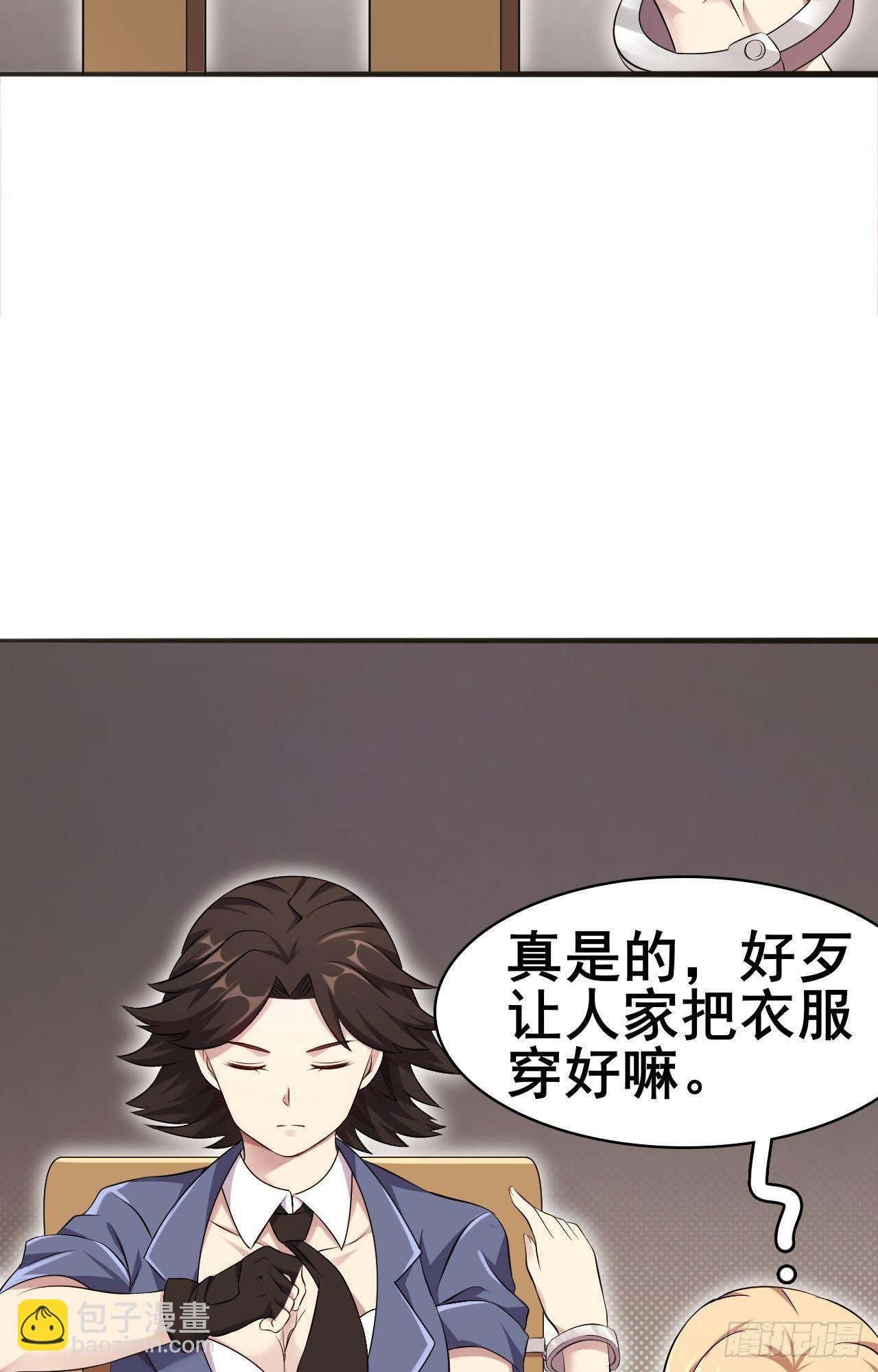 第34话 香艳战术，失败了(1/2)-第35话