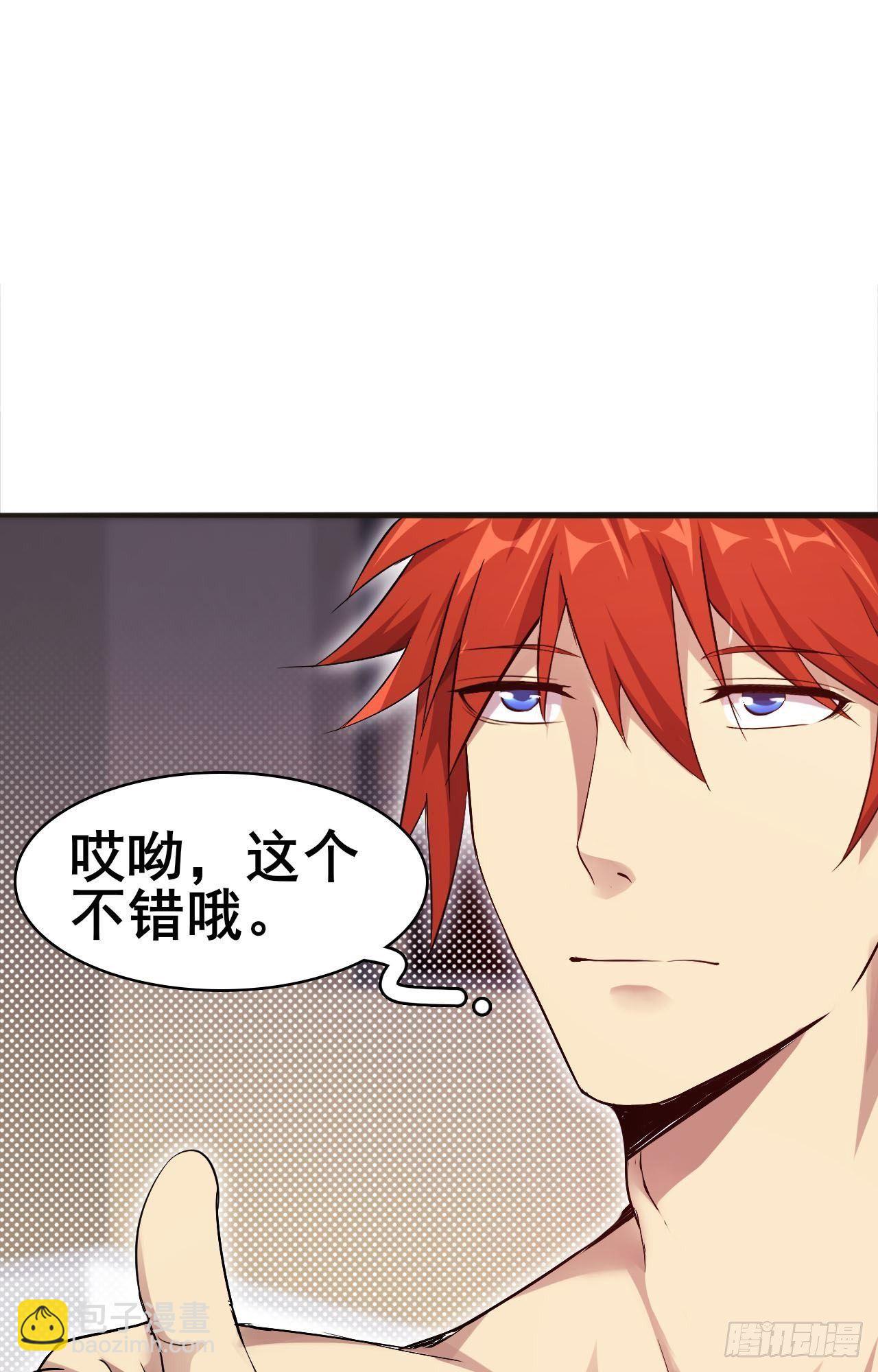 第34话 香艳战术，失败了(1/2)-第35话