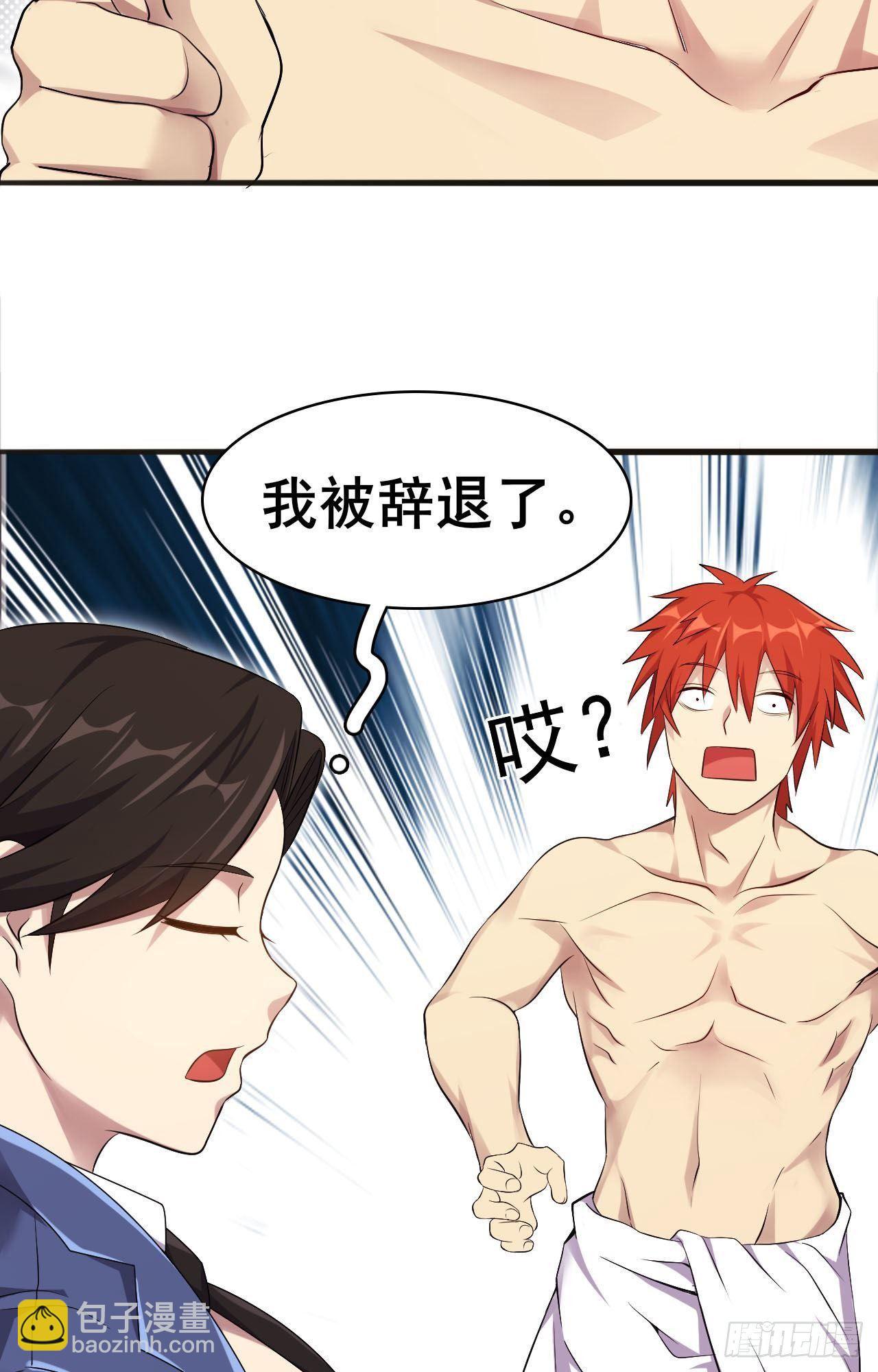 第34话 香艳战术，失败了(1/2)-第35话