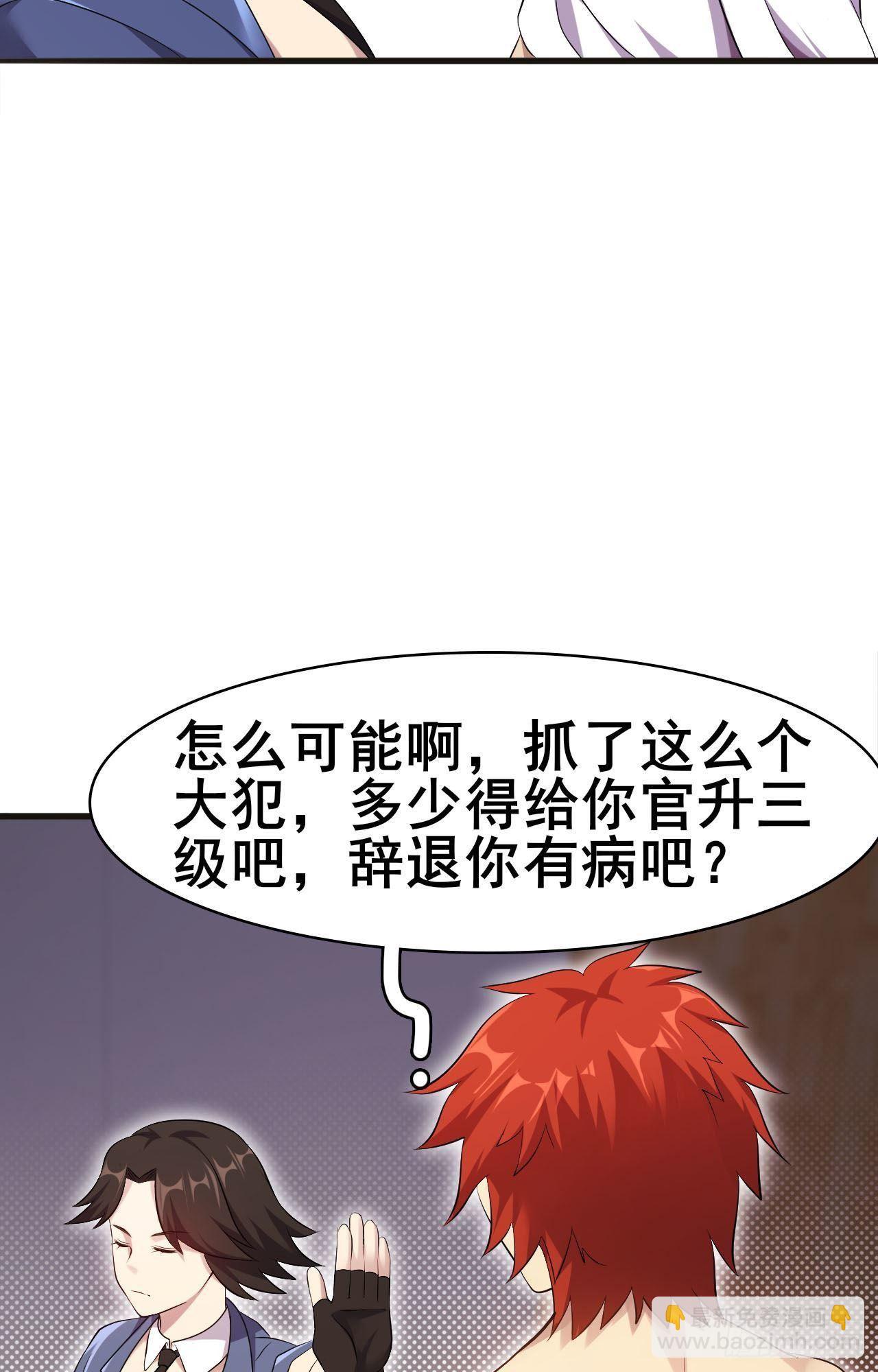 第34话 香艳战术，失败了(1/2)-第35话