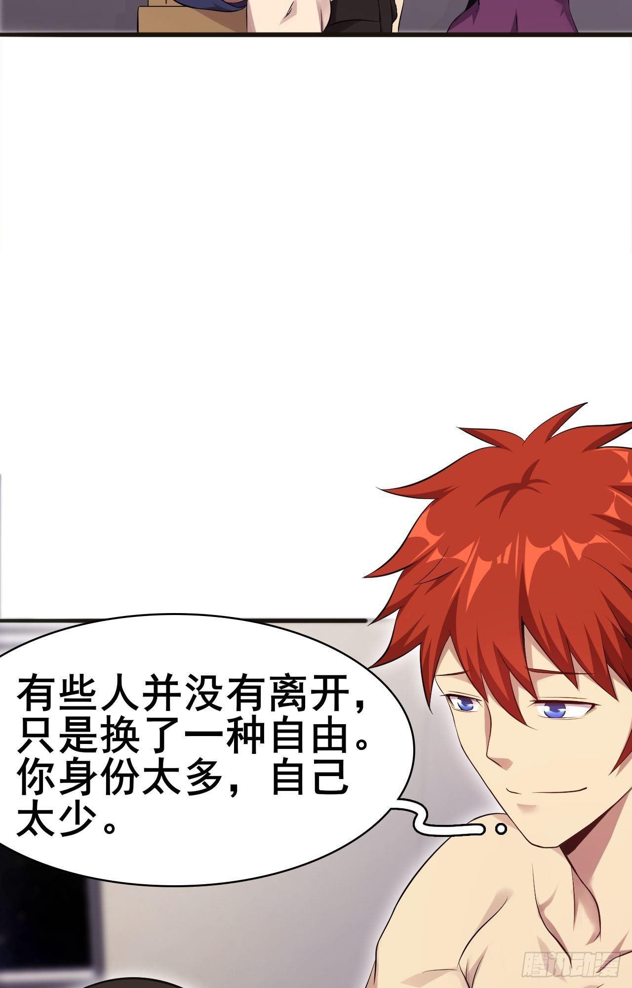 第34话 香艳战术，失败了(1/2)-第35话