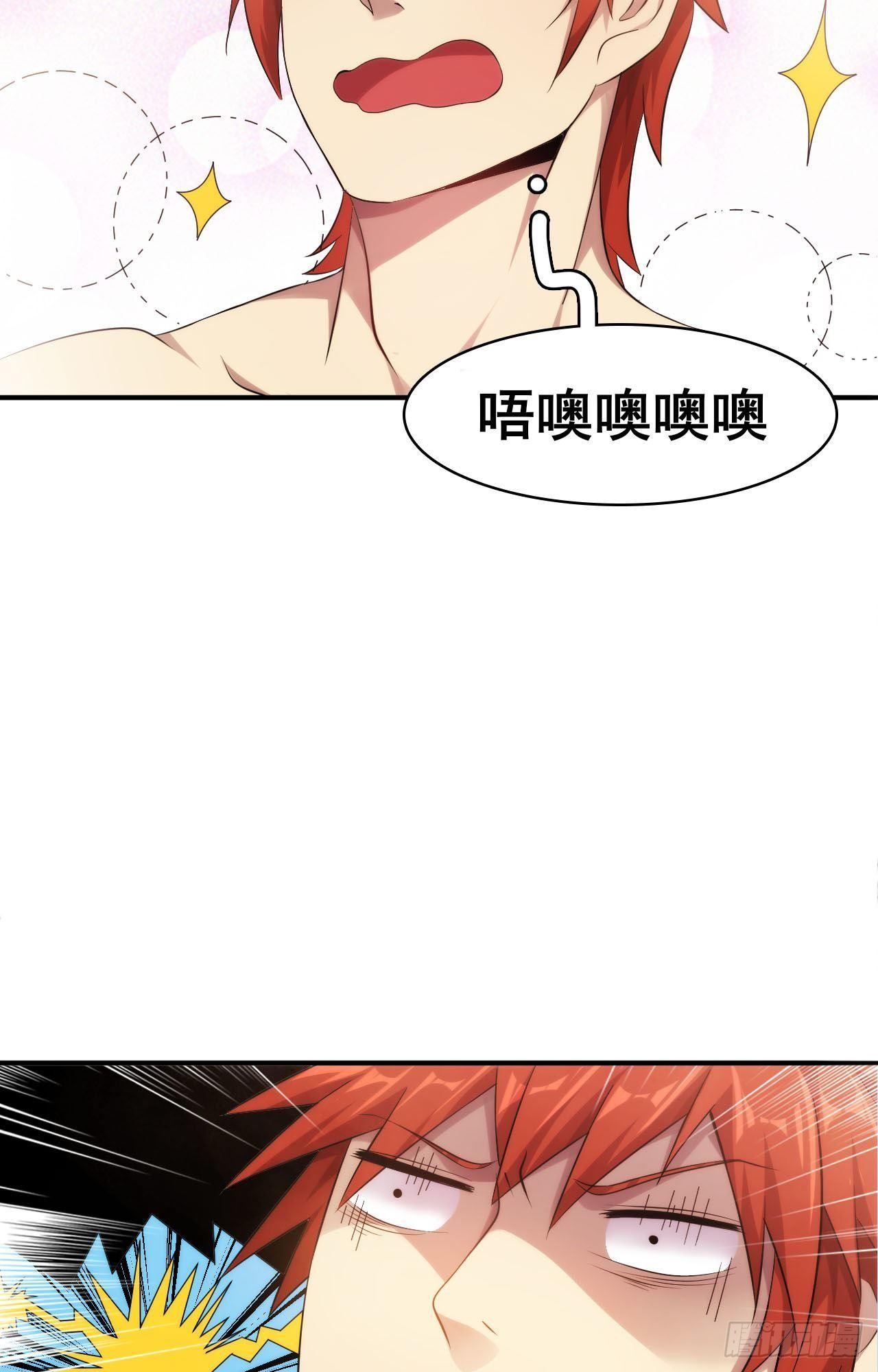 第34话 香艳战术，失败了(1/2)-第35话