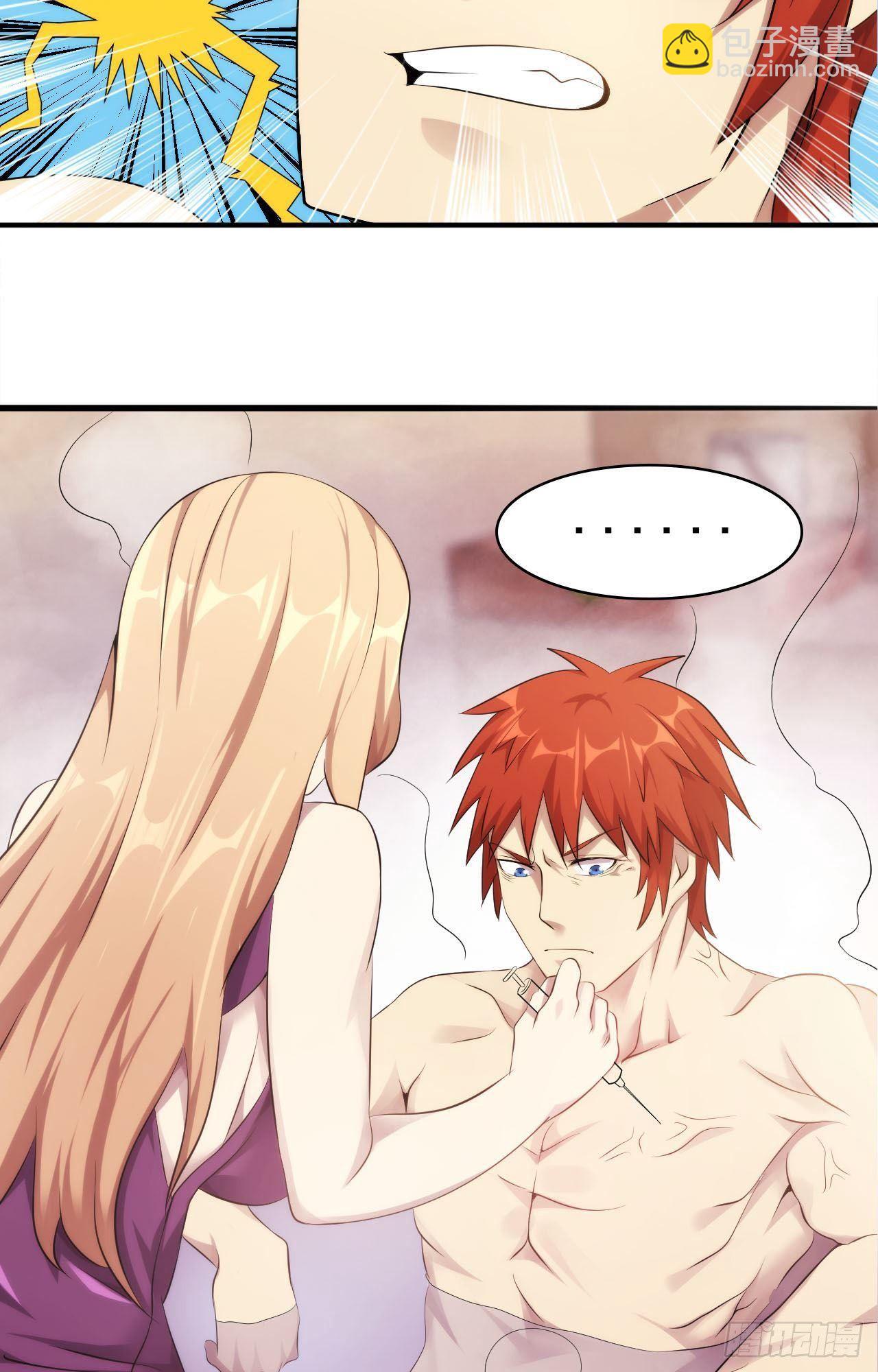 第34话 香艳战术，失败了(1/2)-第35话