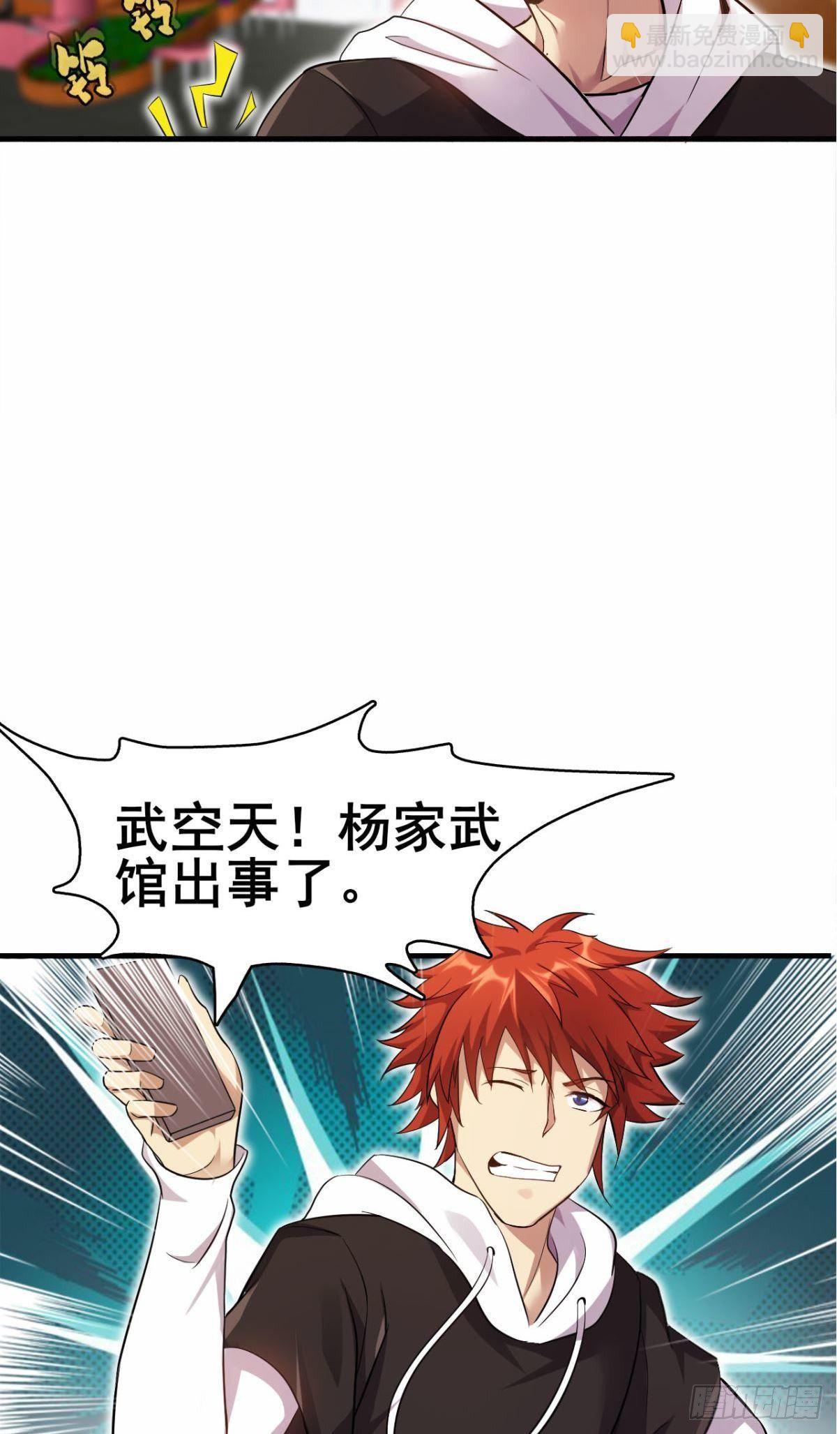 第38话 韩国棒子又来了(1/2)-第39话