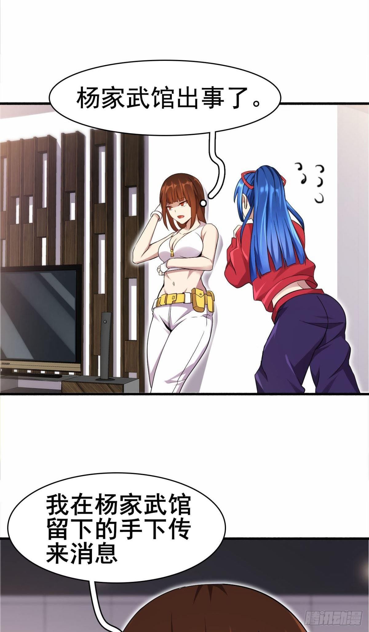 第38话 韩国棒子又来了(1/2)-第39话