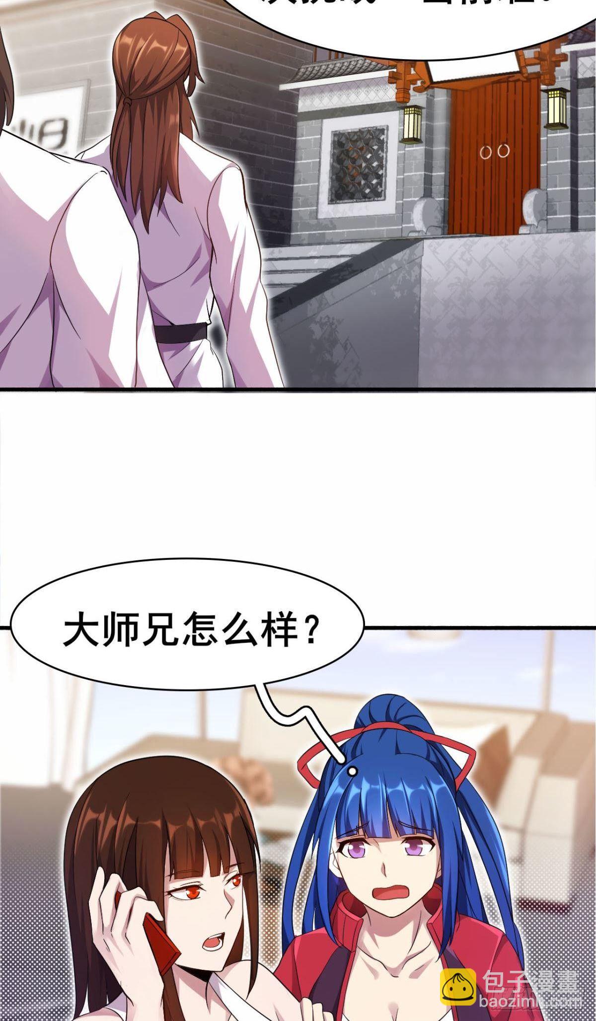 第38话 韩国棒子又来了(1/2)-第39话