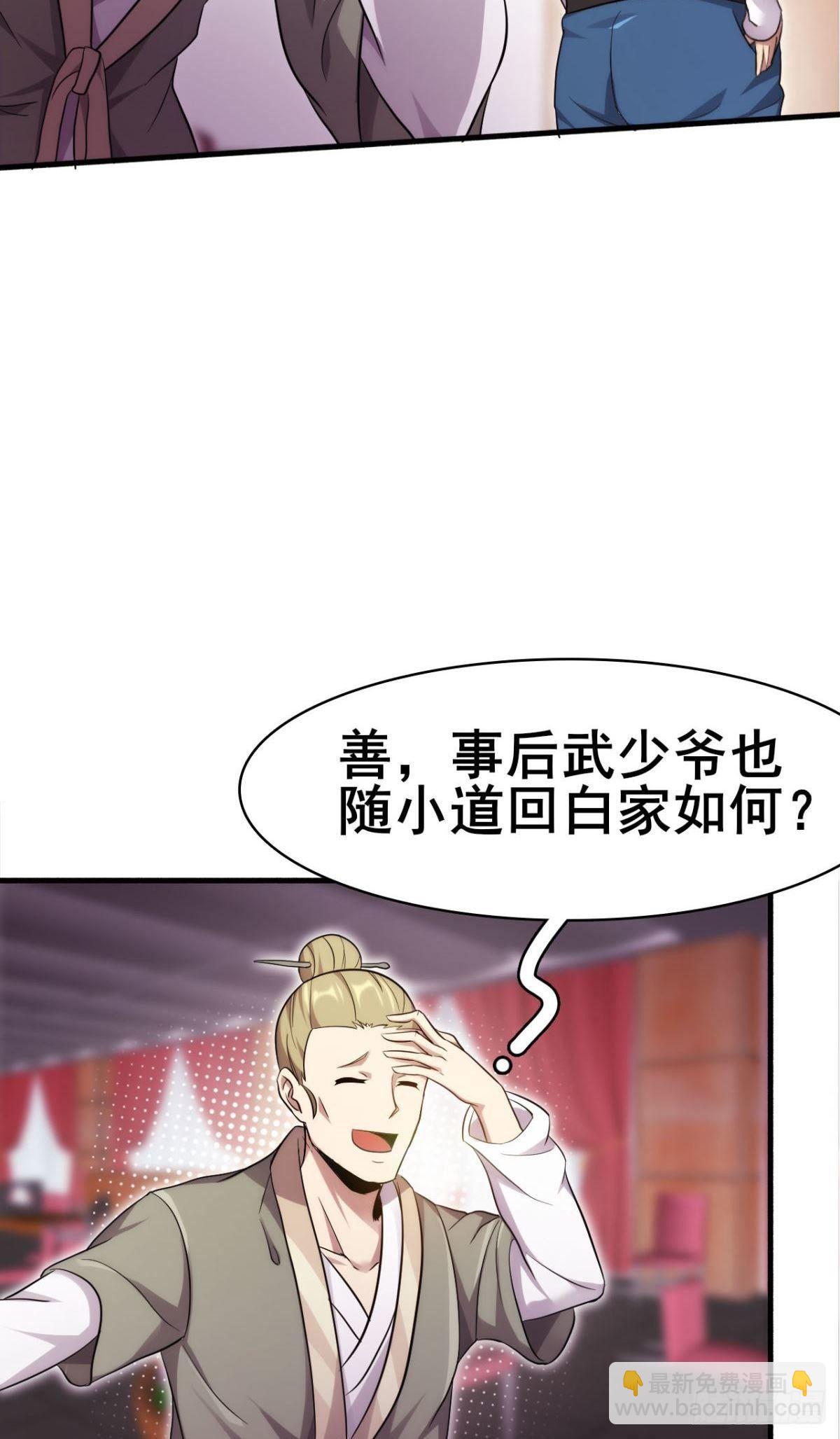 第38话 韩国棒子又来了(1/2)-第39话