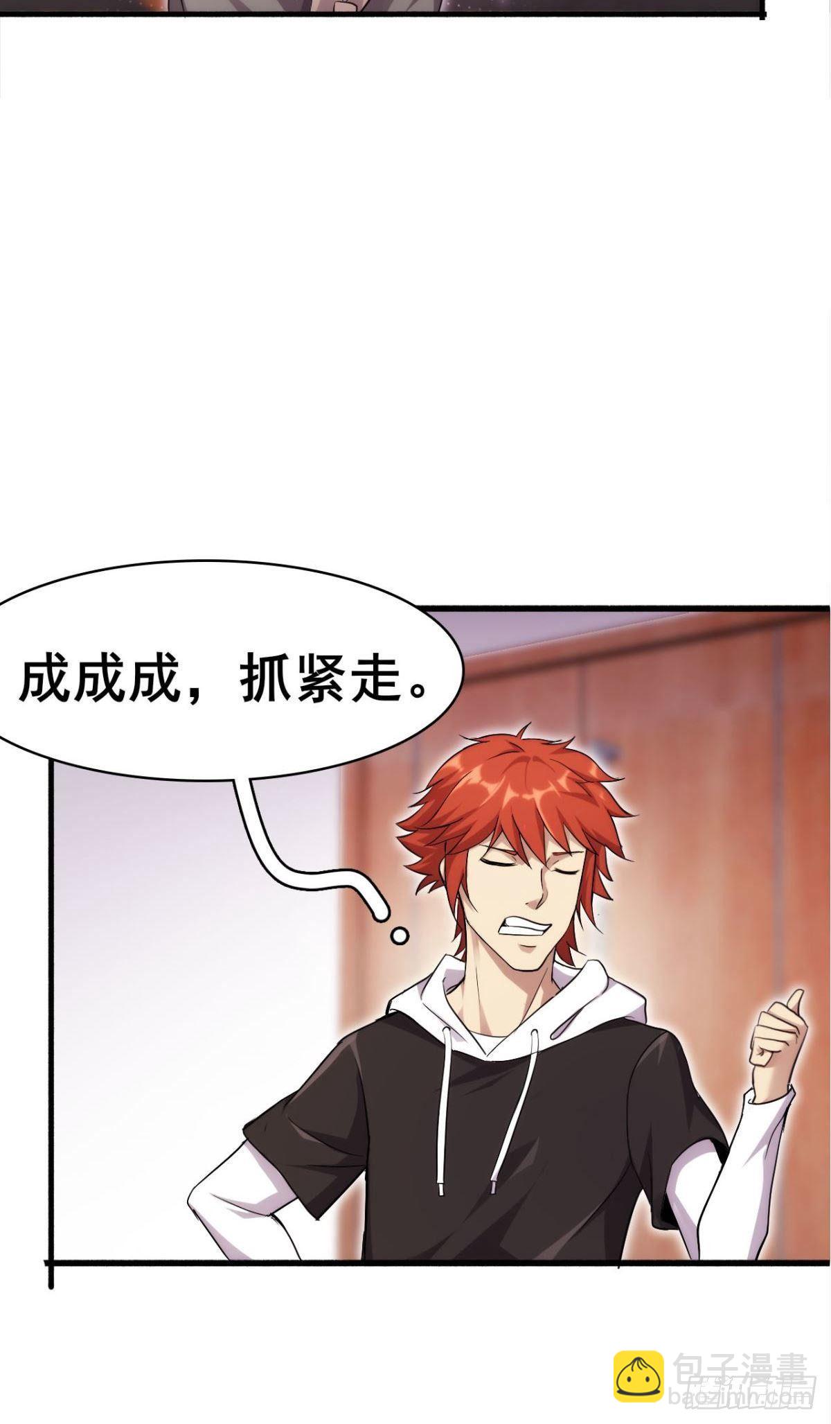 第38话 韩国棒子又来了(1/2)-第39话