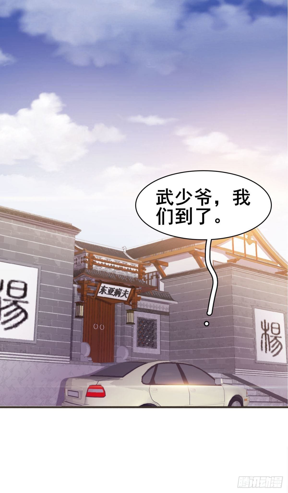 第38话 韩国棒子又来了(1/2)-第39话